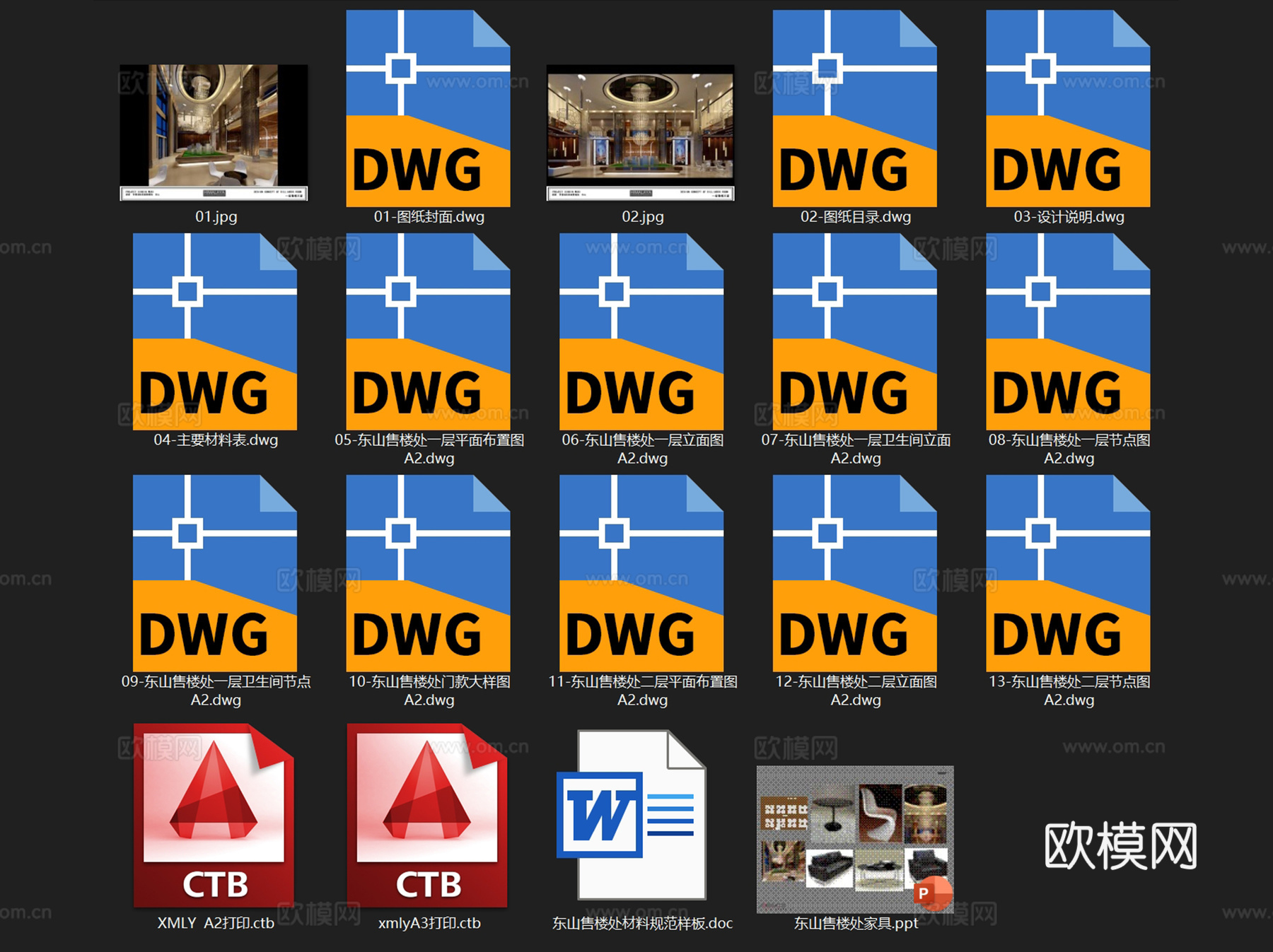 东山新新水岸帝景国际星城售楼处室内工装CAD施工图整套cad施工图cad施工图