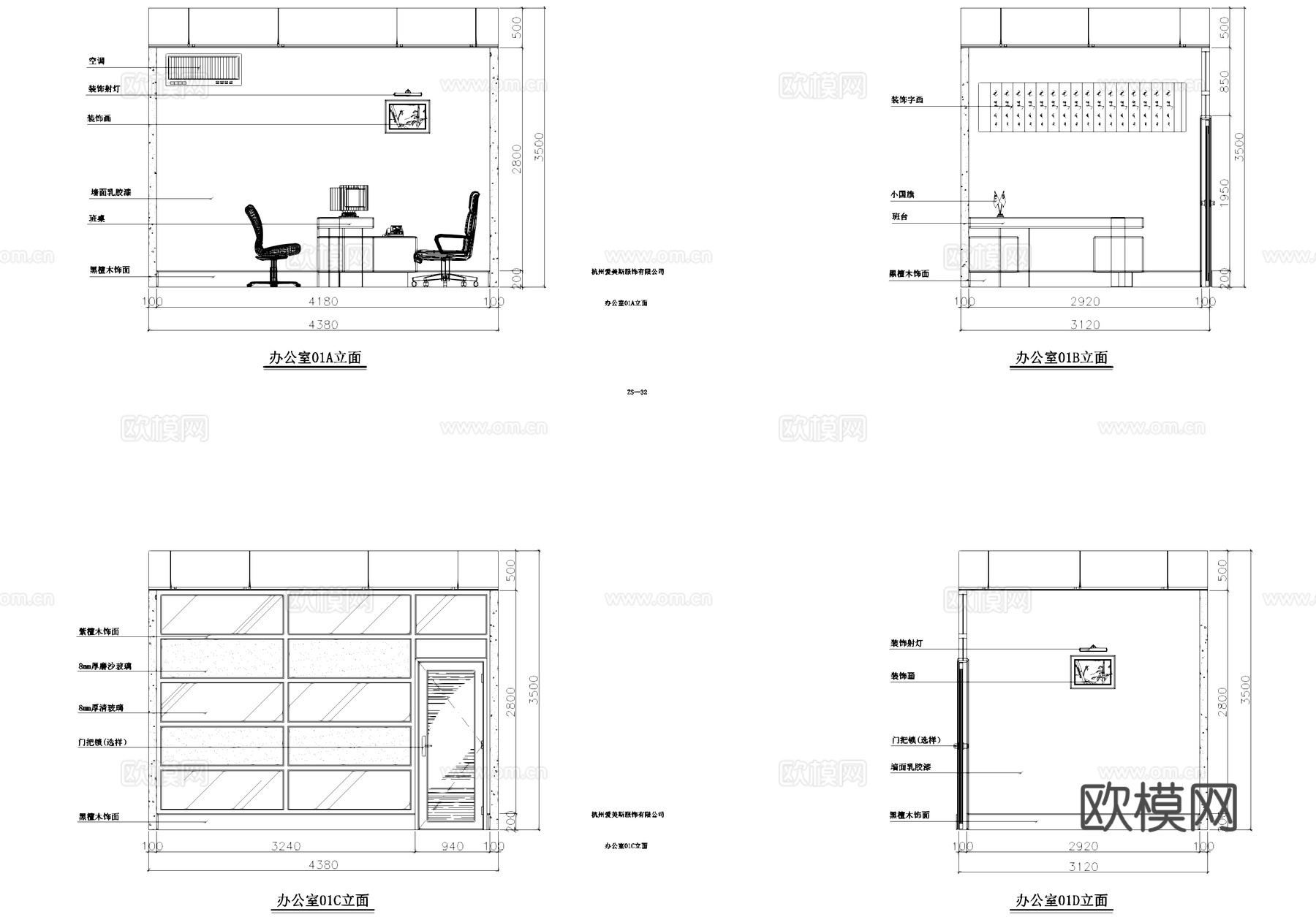 爱美斯服饰公司办公楼室内工装CAD施工图cad施工图