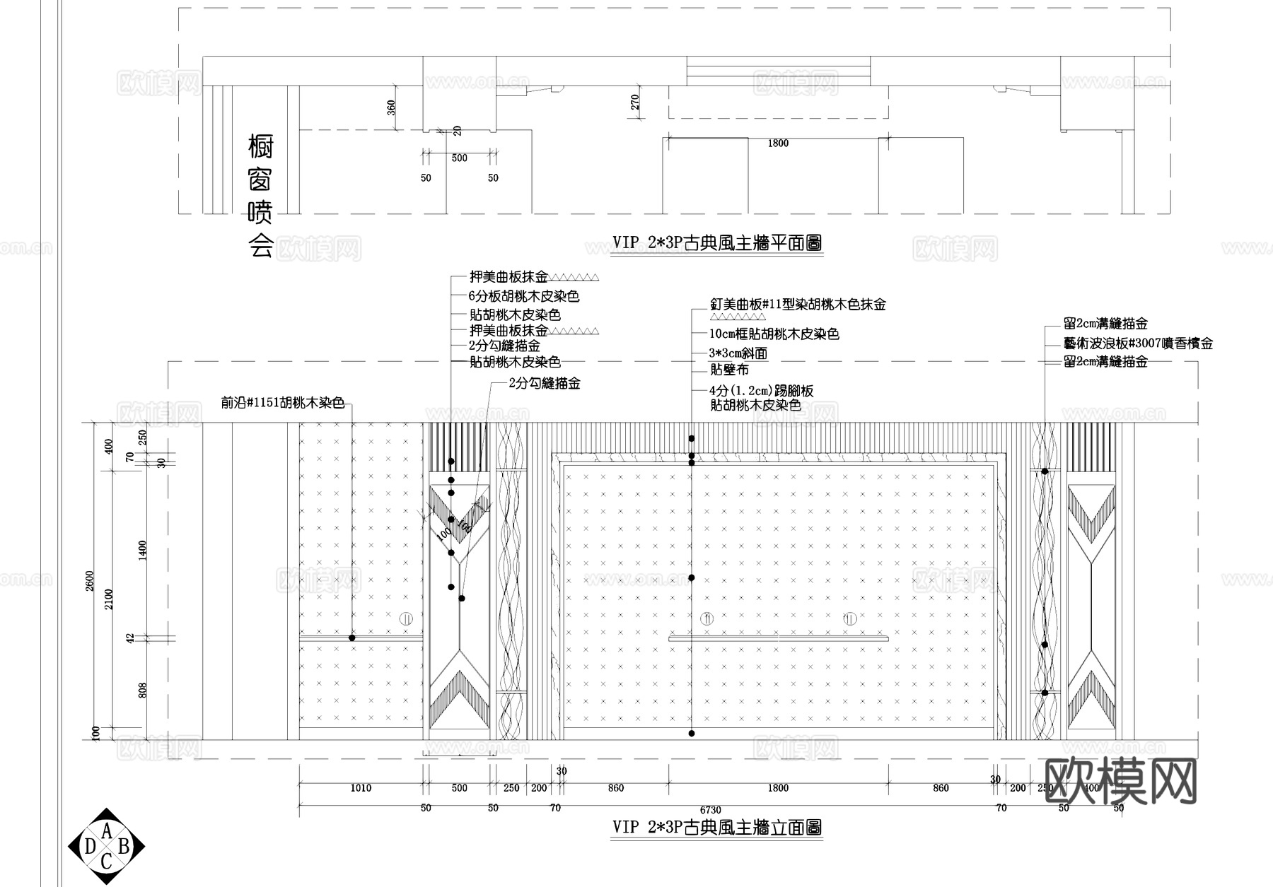 佐登妮丝美容SPA生活馆室内工装CAD施工图cad施工图