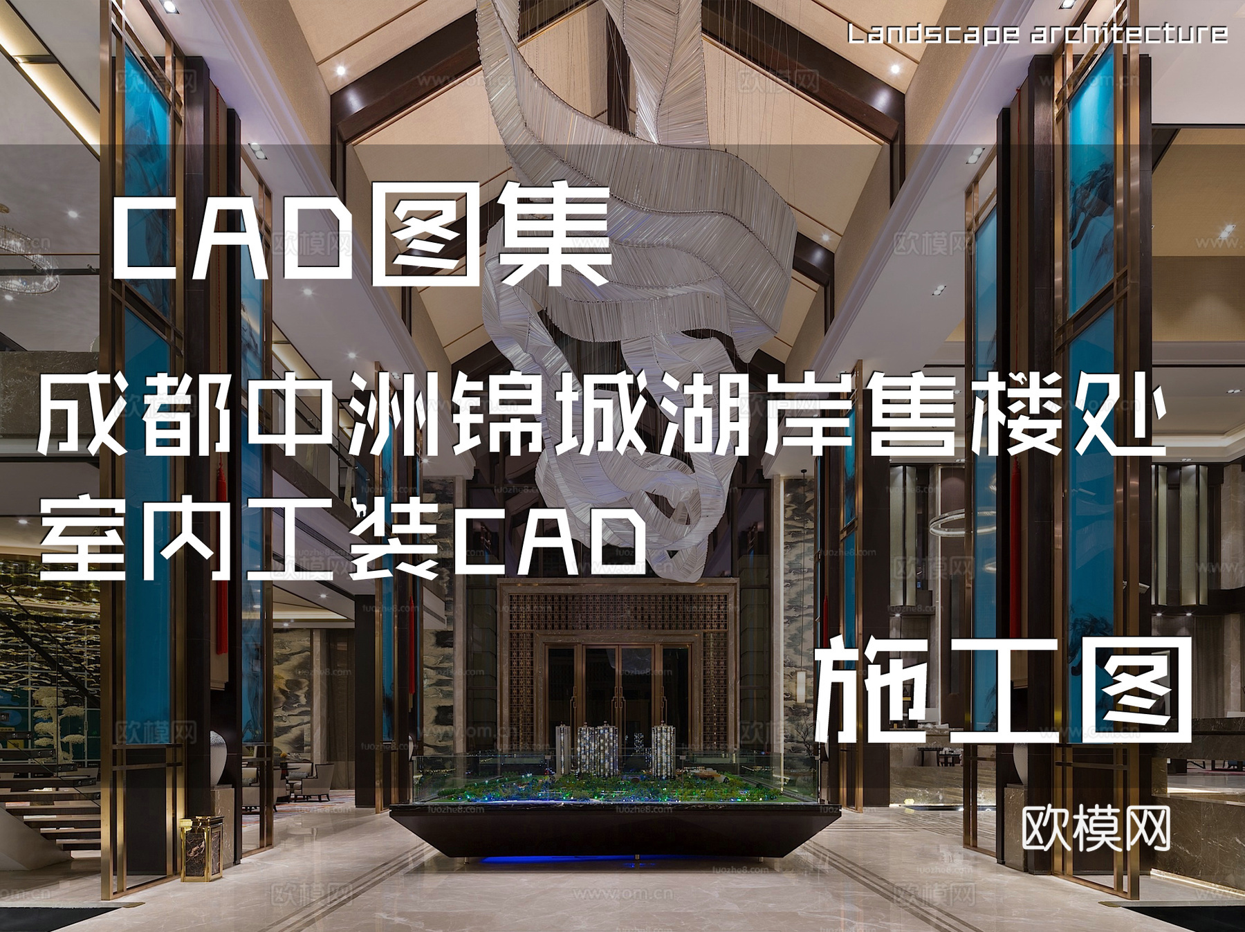 成都中洲锦城湖岸售楼处室内工装CAD施工图cad施工图