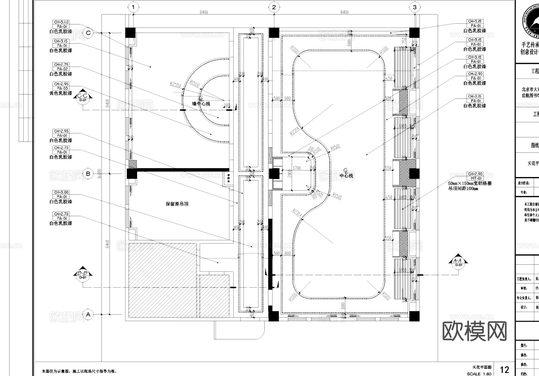 启航图书馆室内工装CAD施工图cad施工图