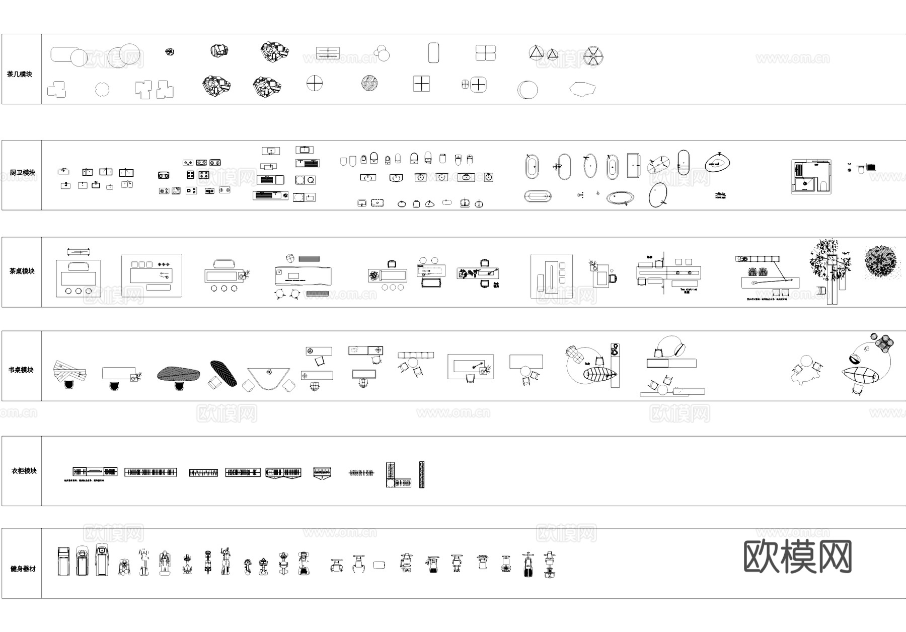 沙发茶几桌椅床品厨卫柜子工装CAD综合图库cad施工图