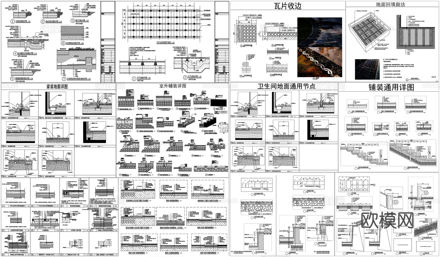 瓦片收边地面回填卫生间铺装室内外节点大样图CAD素材图库cad施工图cad施工图