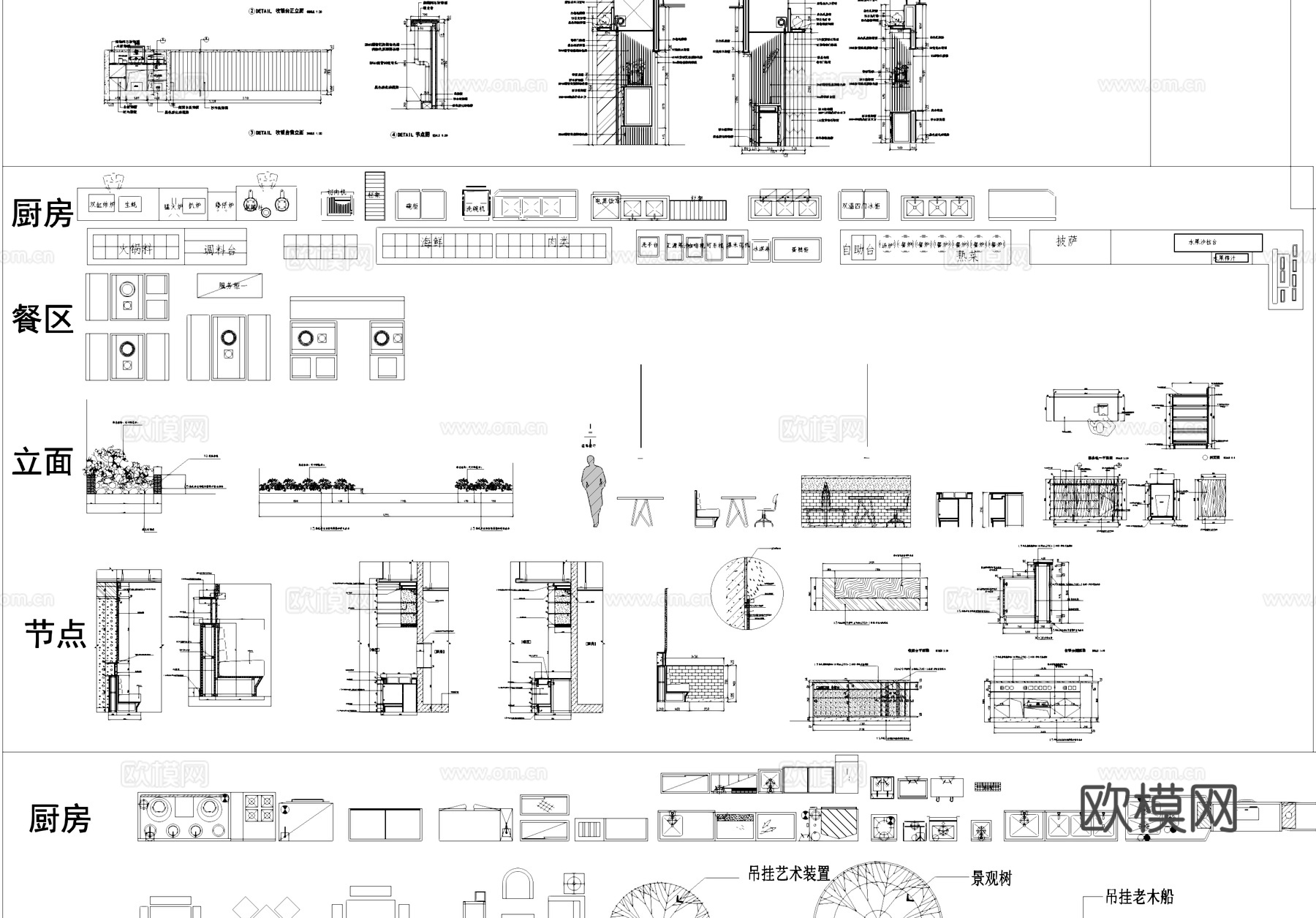 餐饮空间厨房餐厅设施设备家具CAD图块图库cad施工图