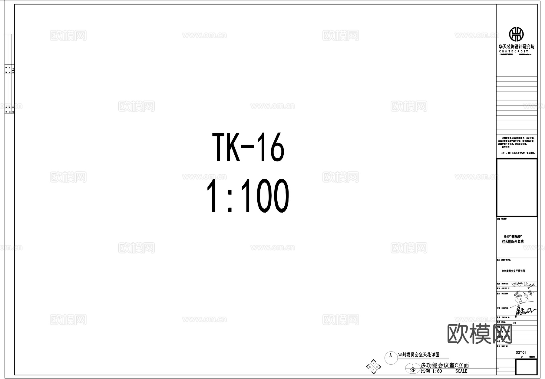 图框制图规范CAD施工图cad施工图