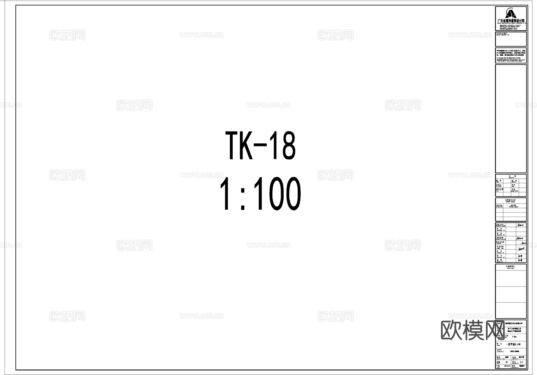 图框制图规范CAD施工图cad施工图