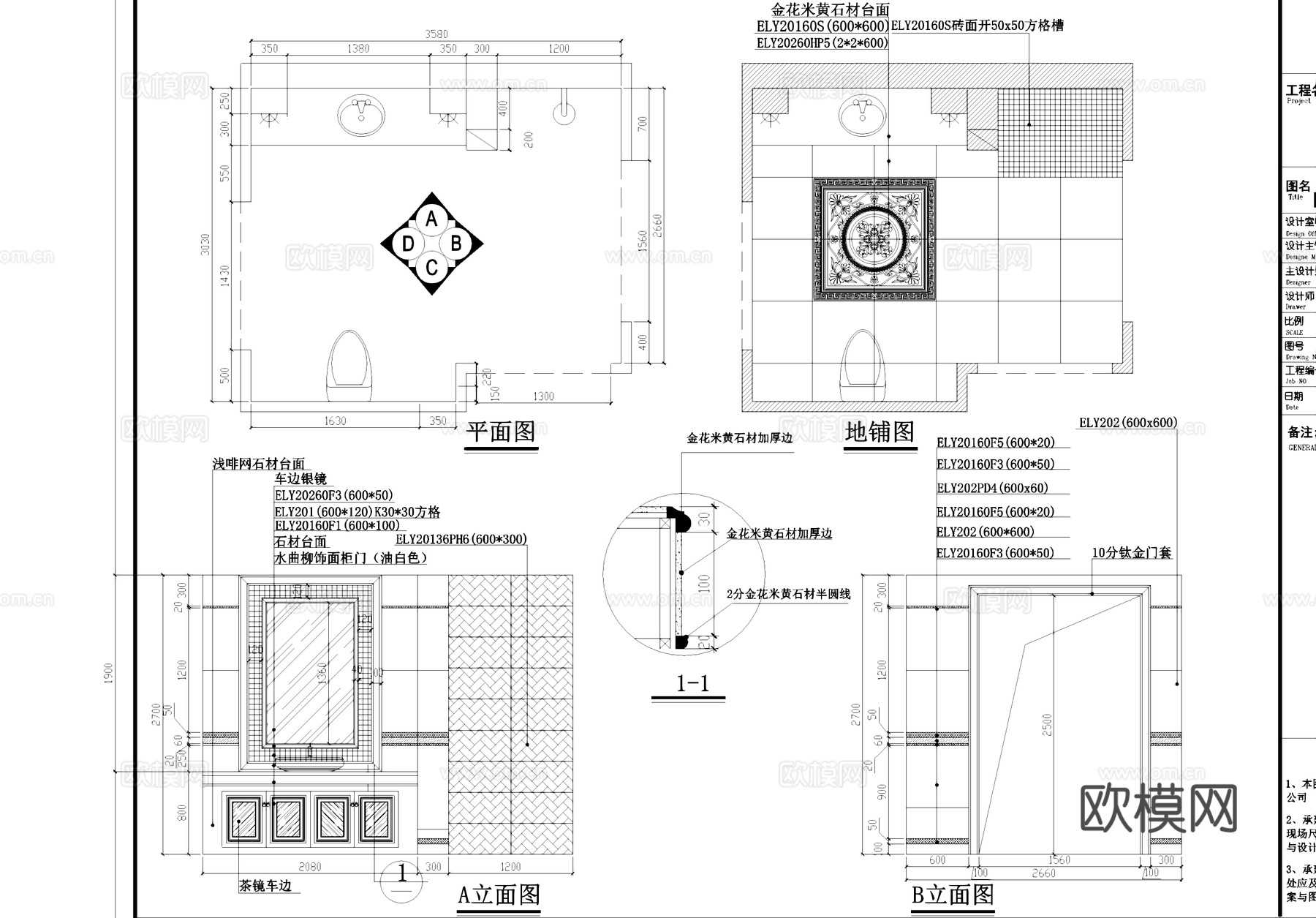 欧神诺陶瓷瓷砖专卖店室内工装CAD施工图cad施工图