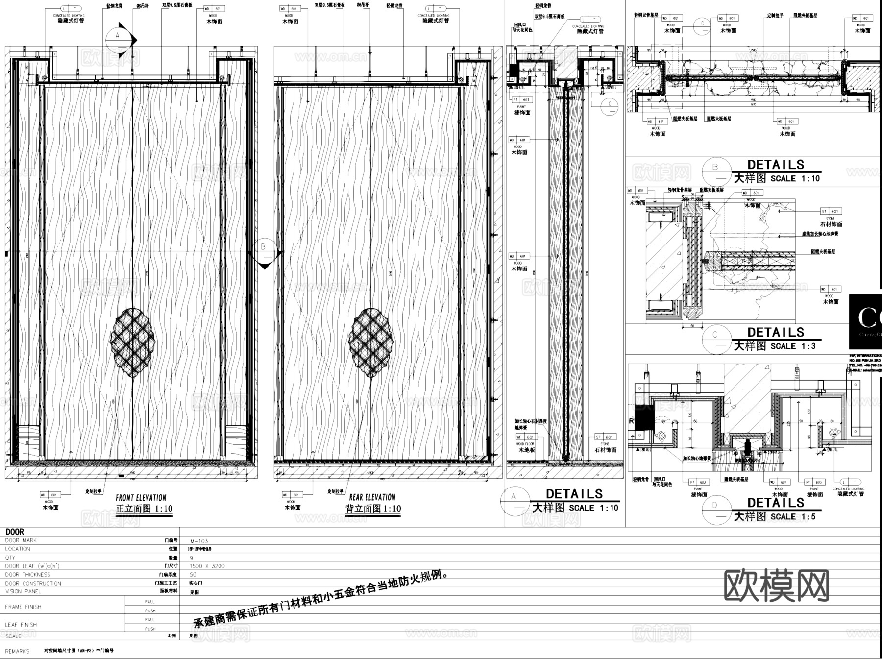 中餐厅门表门节点大样详图CAD施工图cad施工图