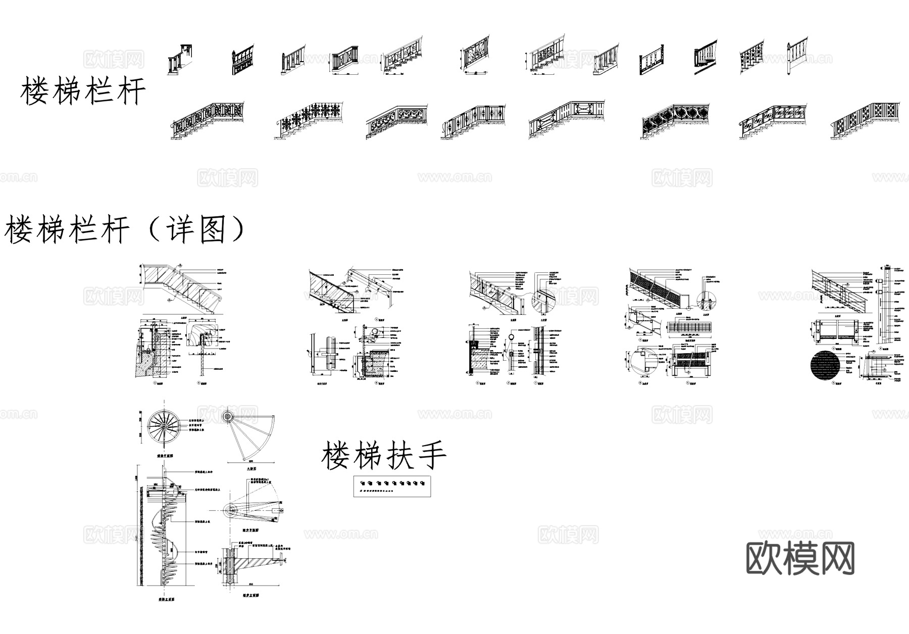 楼梯栏杆扶手节点大样详图cad施工图
