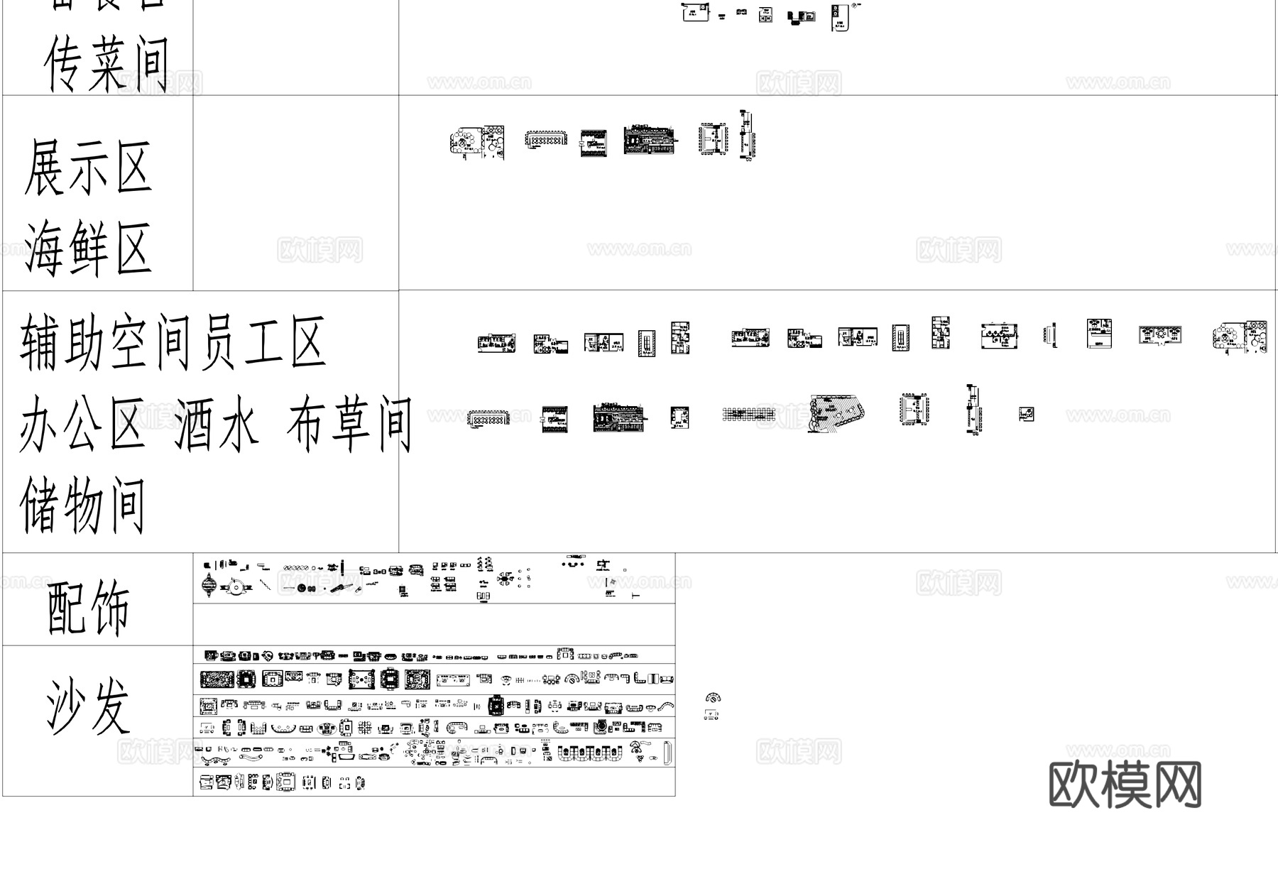 餐饮空间常用局部平面CAD图块图库cad施工图