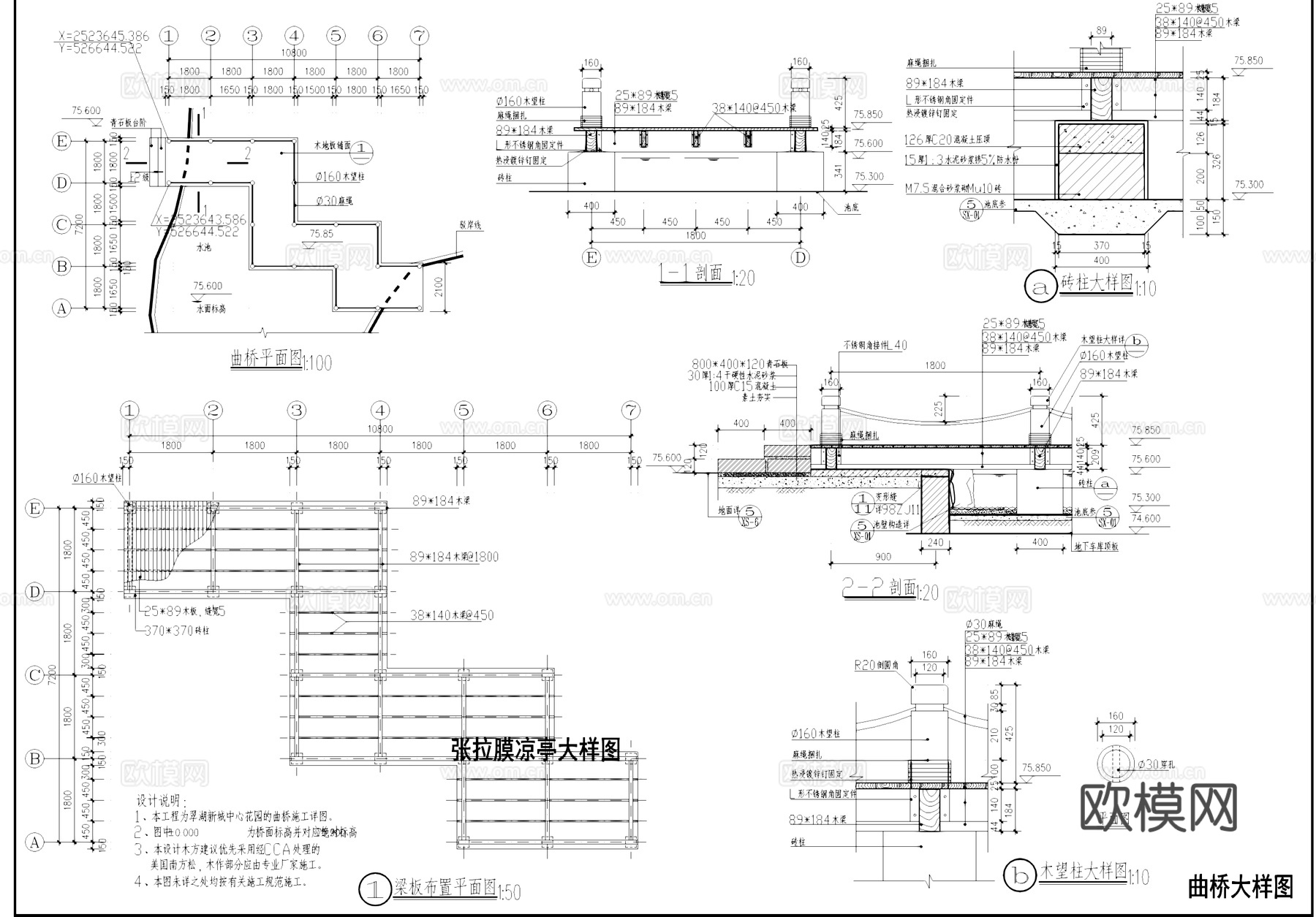 张拉膜亭曲桥景观结构节点CAD施工图cad施工图