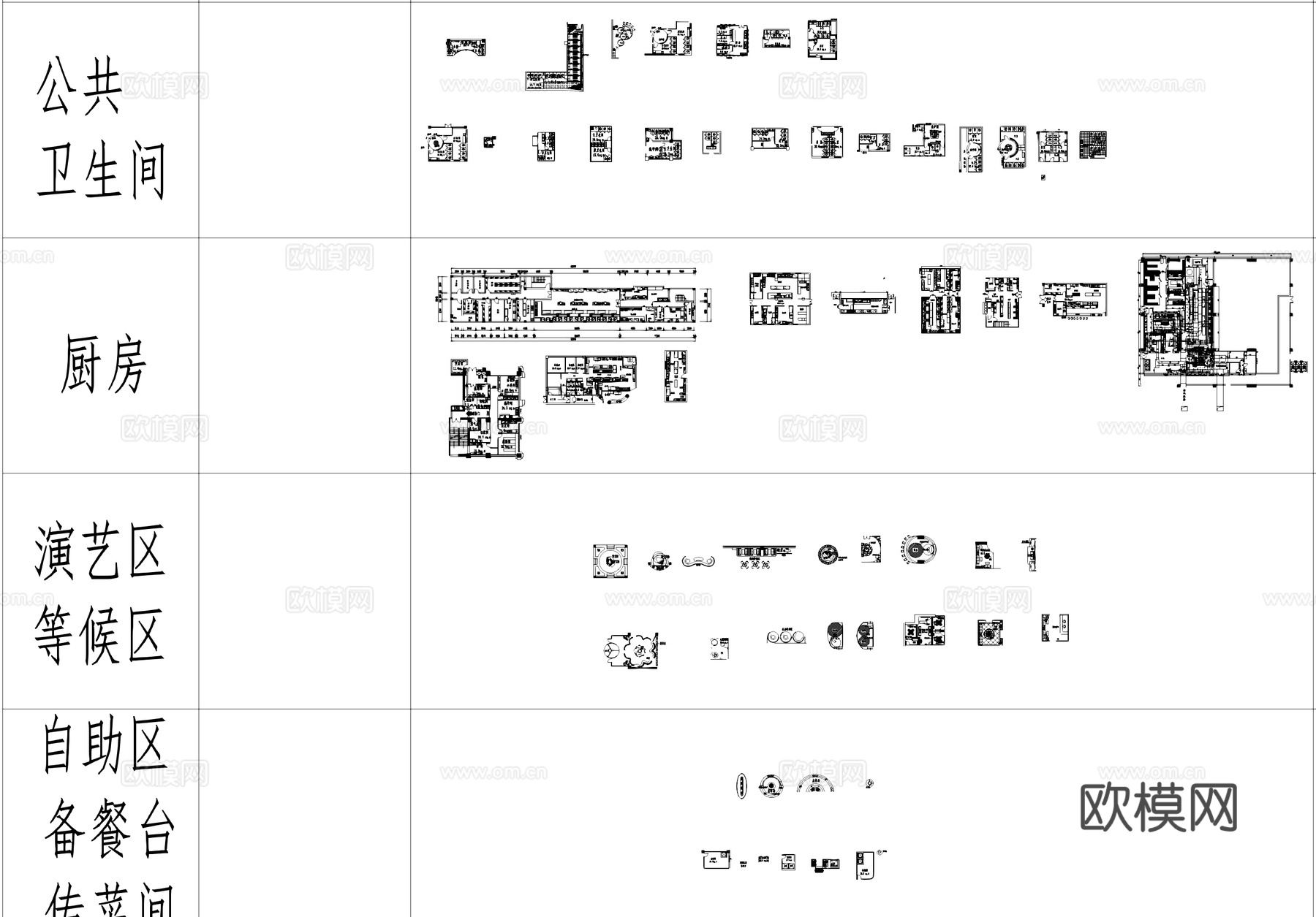 餐饮空间常用局部平面CAD图块图库cad施工图
