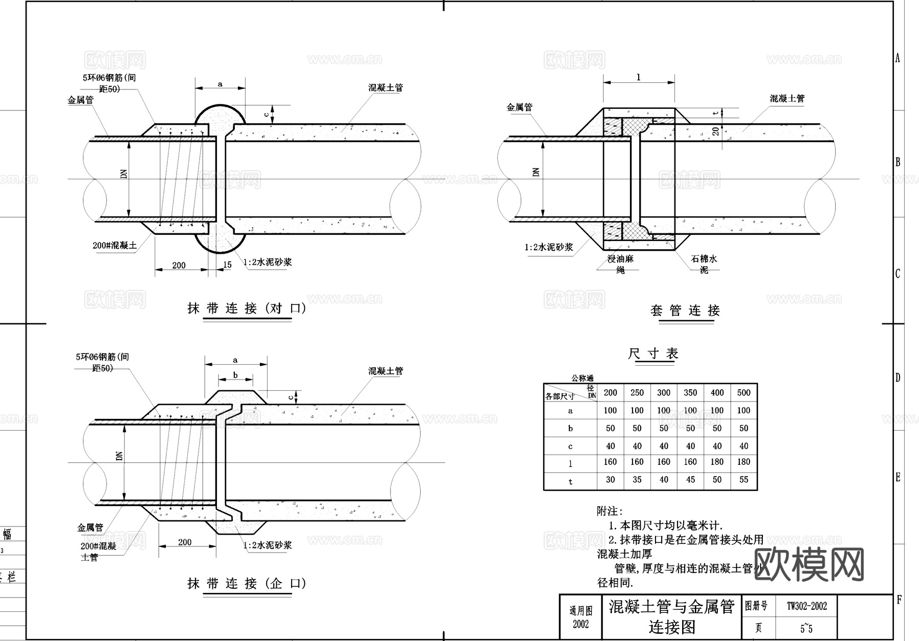 给排水通用节点大样详图CAD施工图cad施工图