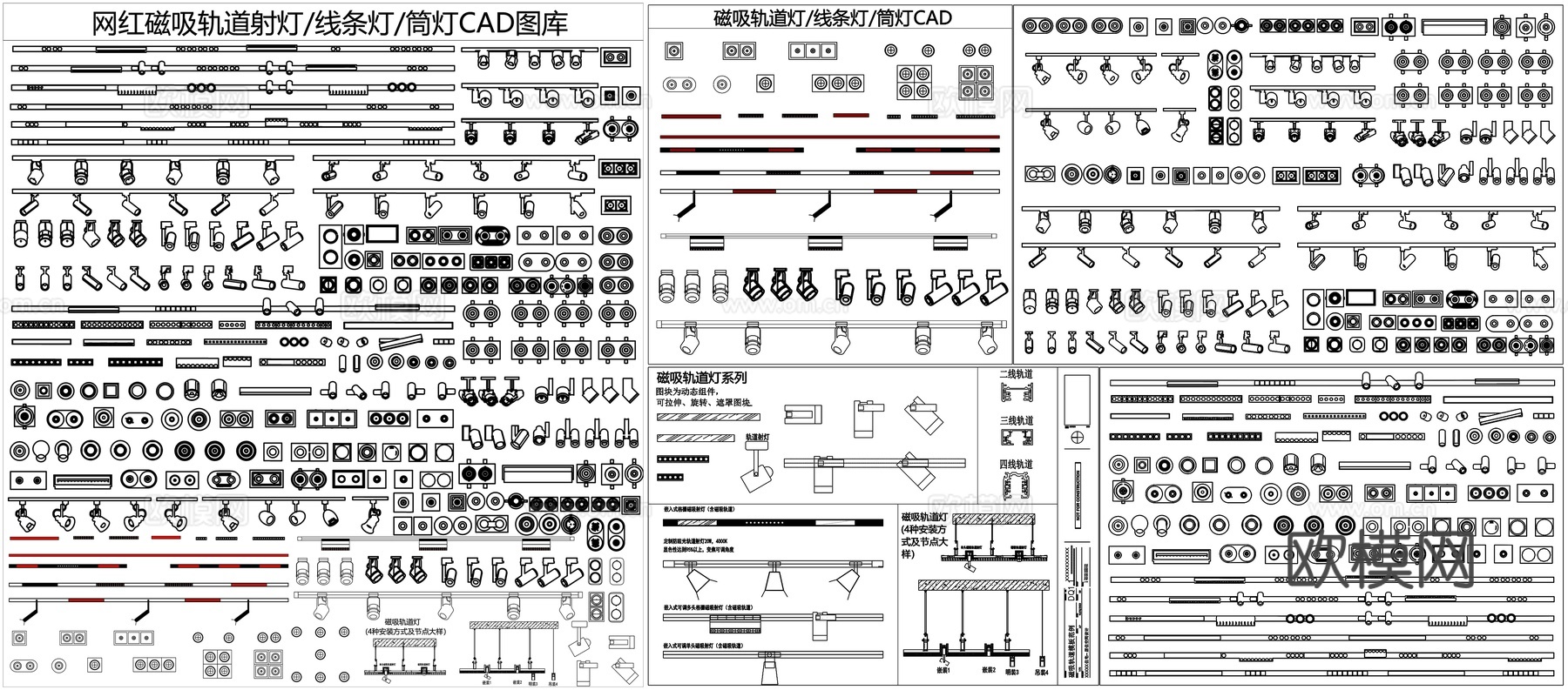 磁吸轨道灯射灯线条灯筒灯洗墙灯无主灯客厅天花CAD素材图库cad施工图