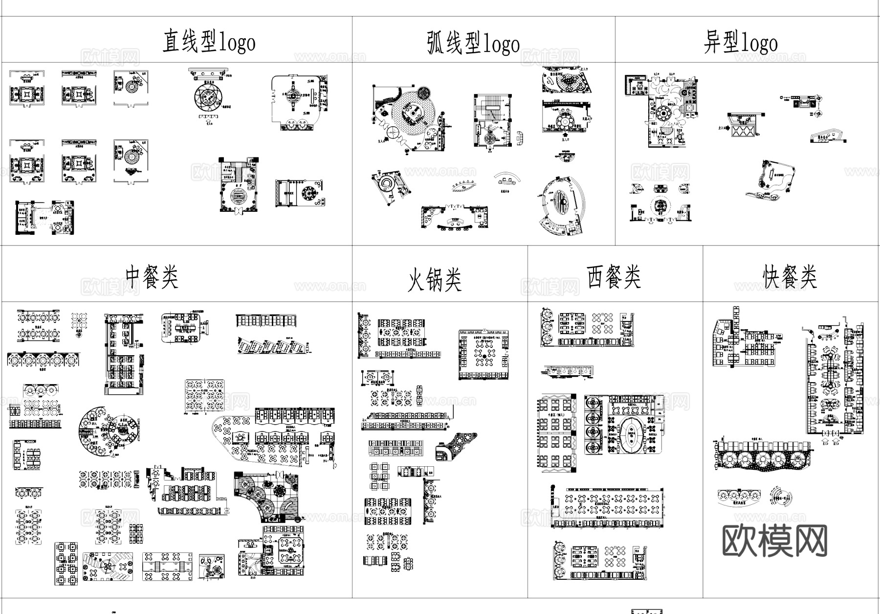 餐饮空间常用局部平面CAD图块图库cad施工图