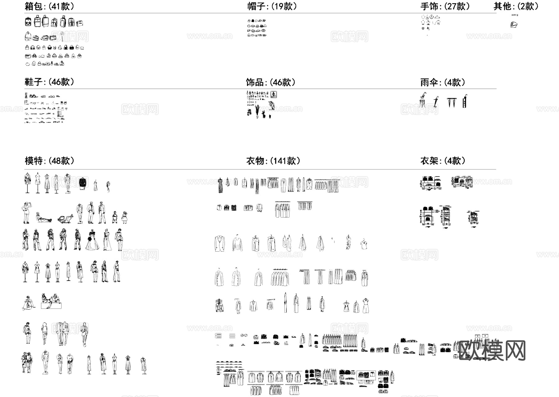 衣服箱包帽子鞋子饰品服装模特CAD图块图库cad施工图