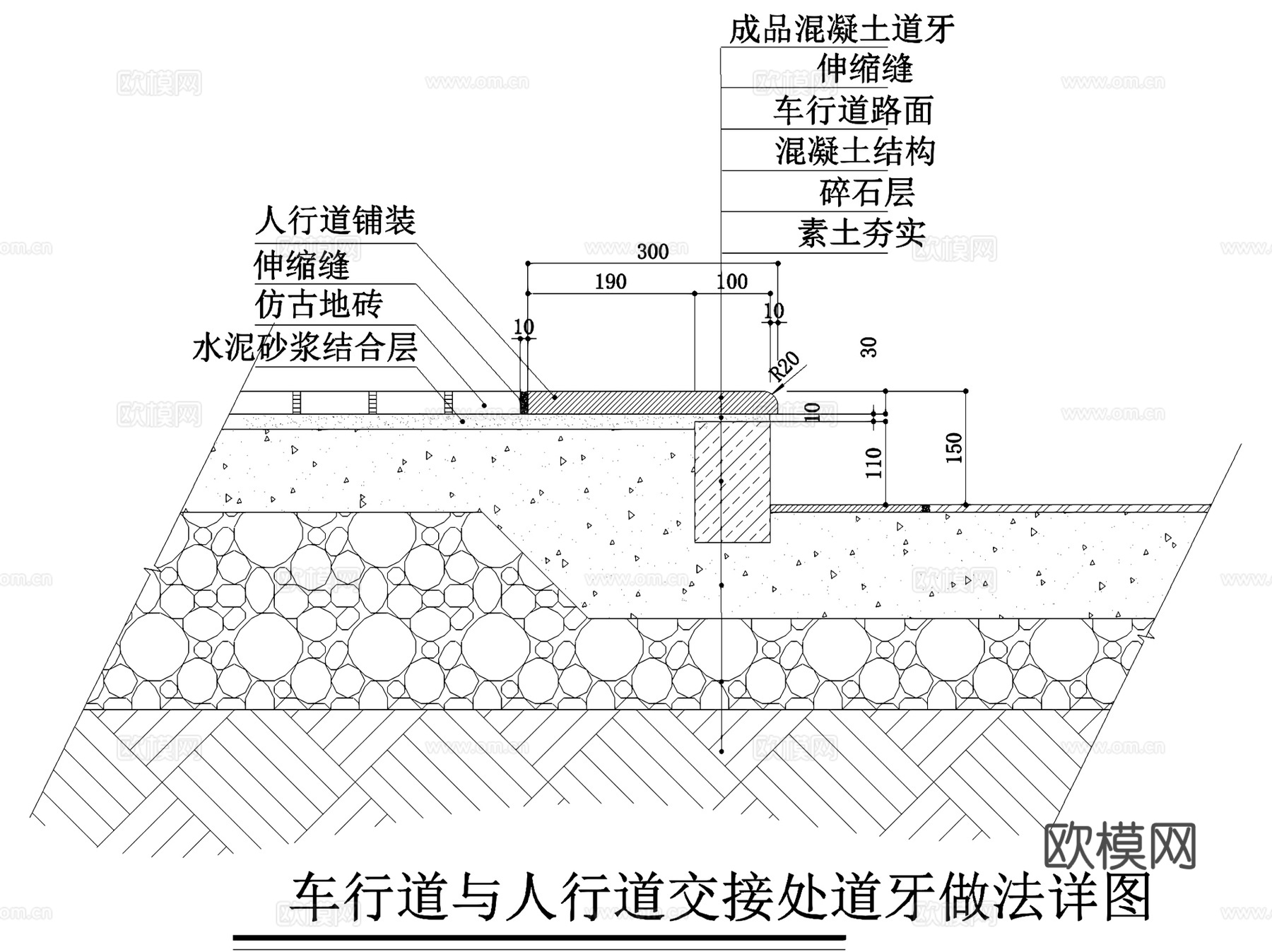 路缘石道牙路牙侧石景观节点大样CAD施工详图集 50套cad施工图