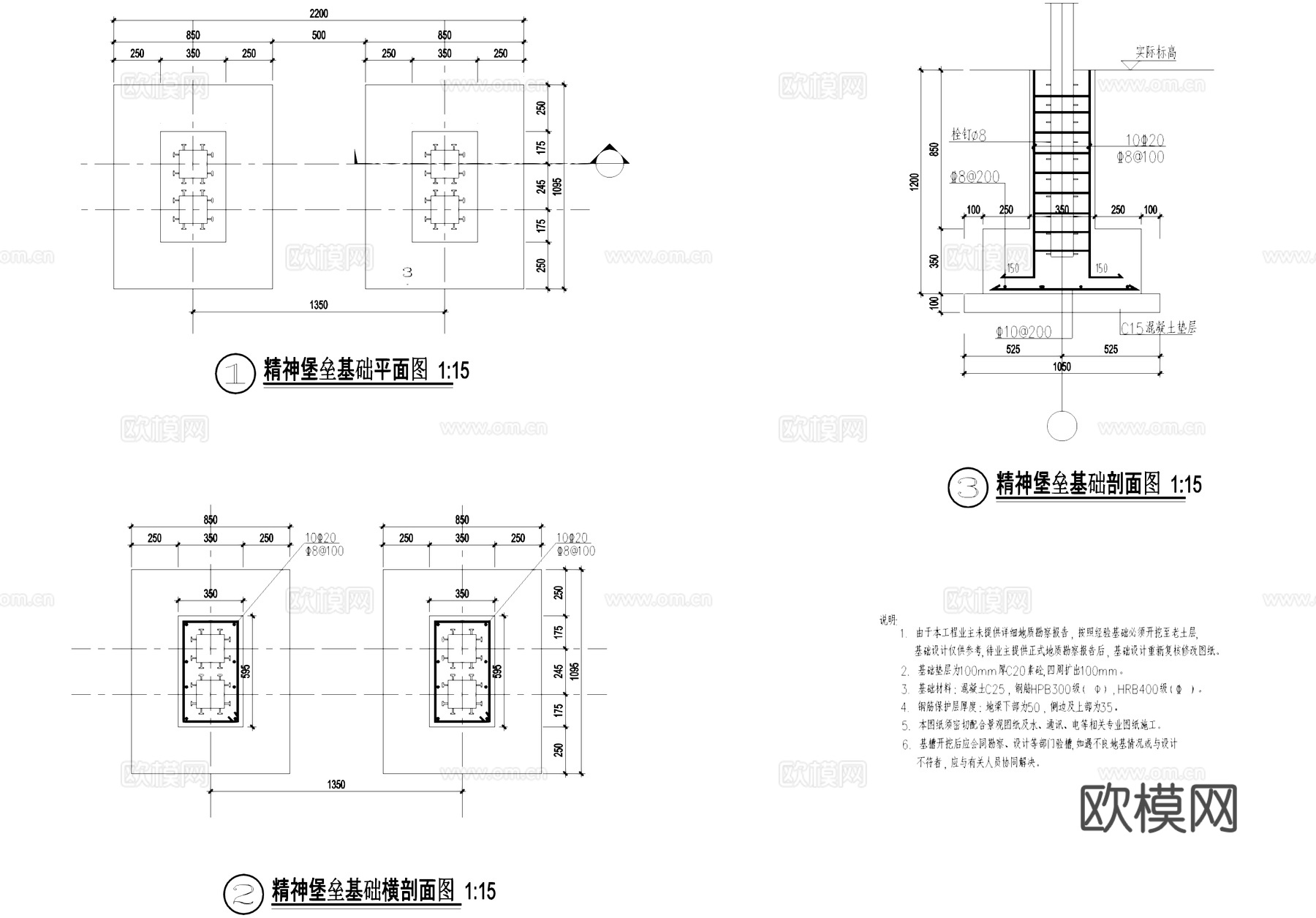 精神堡垒基础结构CAD施工图cad施工图