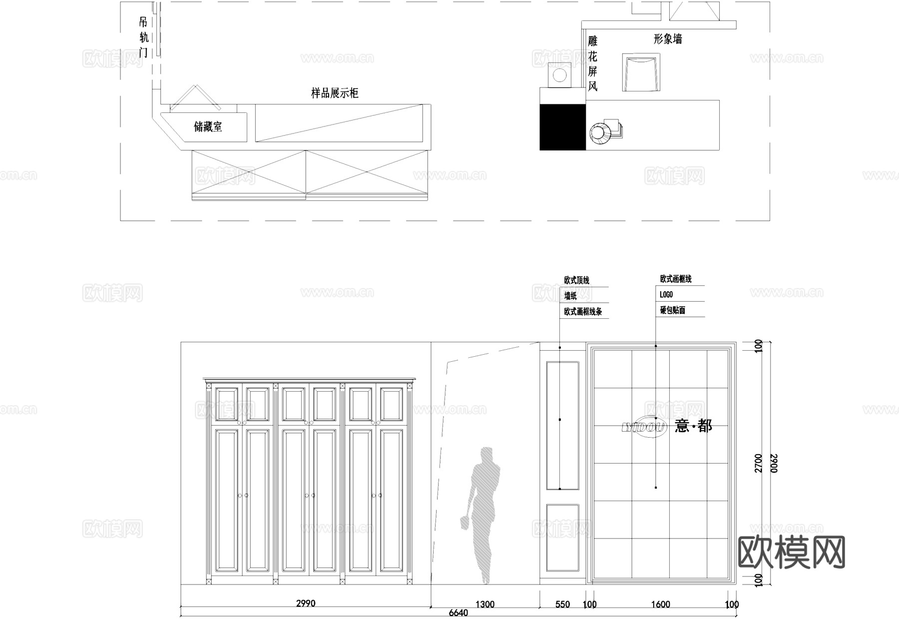 意都整体家居系统专卖店室内工装CAD施工图cad施工图