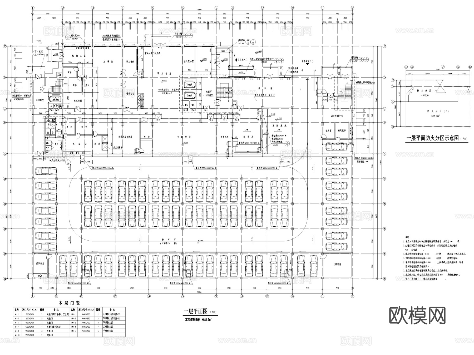 保康县中医院门诊住院综合楼建筑全专业CAD施工图全套cad施工图