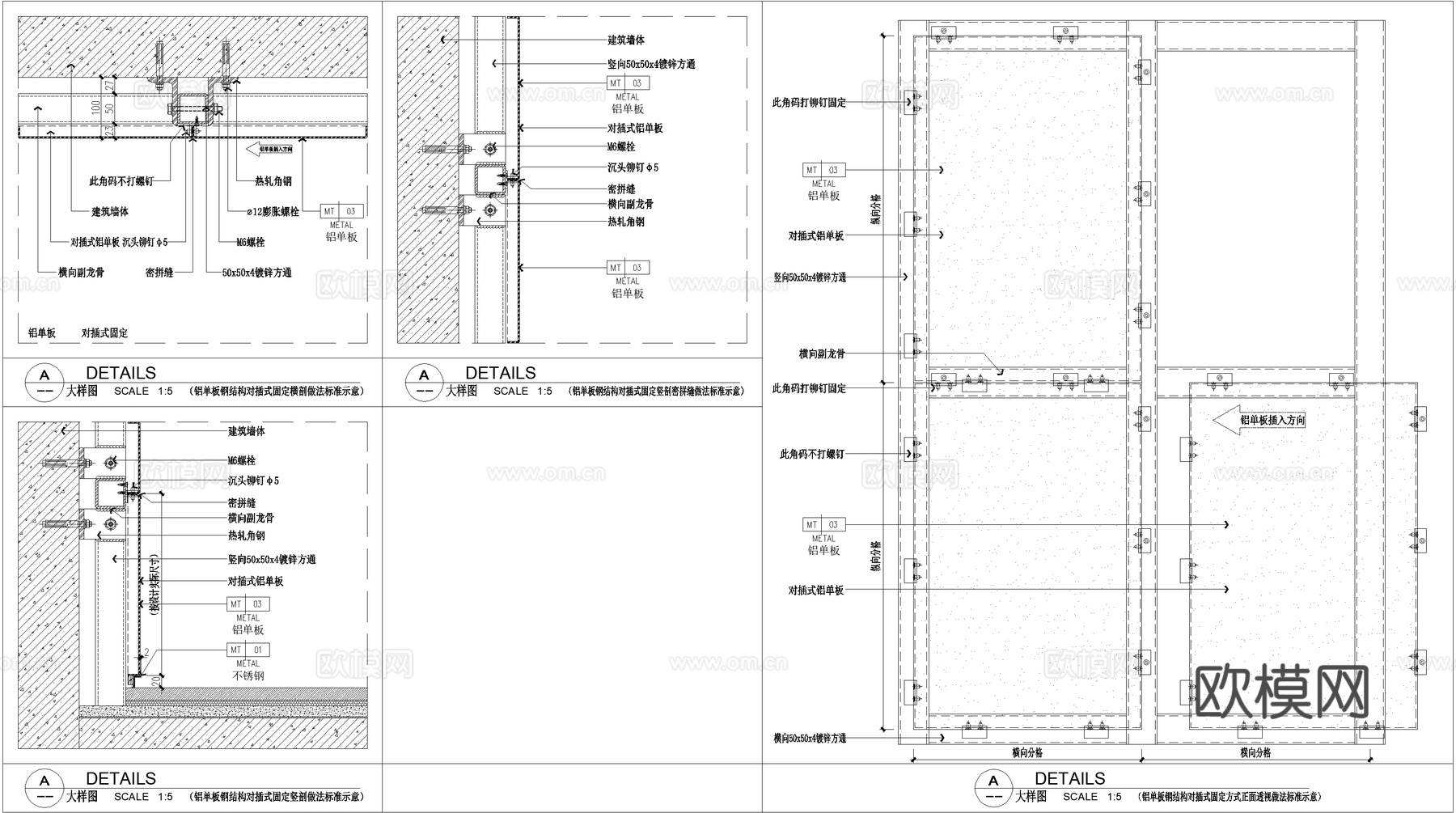 铝单板墙身墙面节点CAD施工图cad施工图