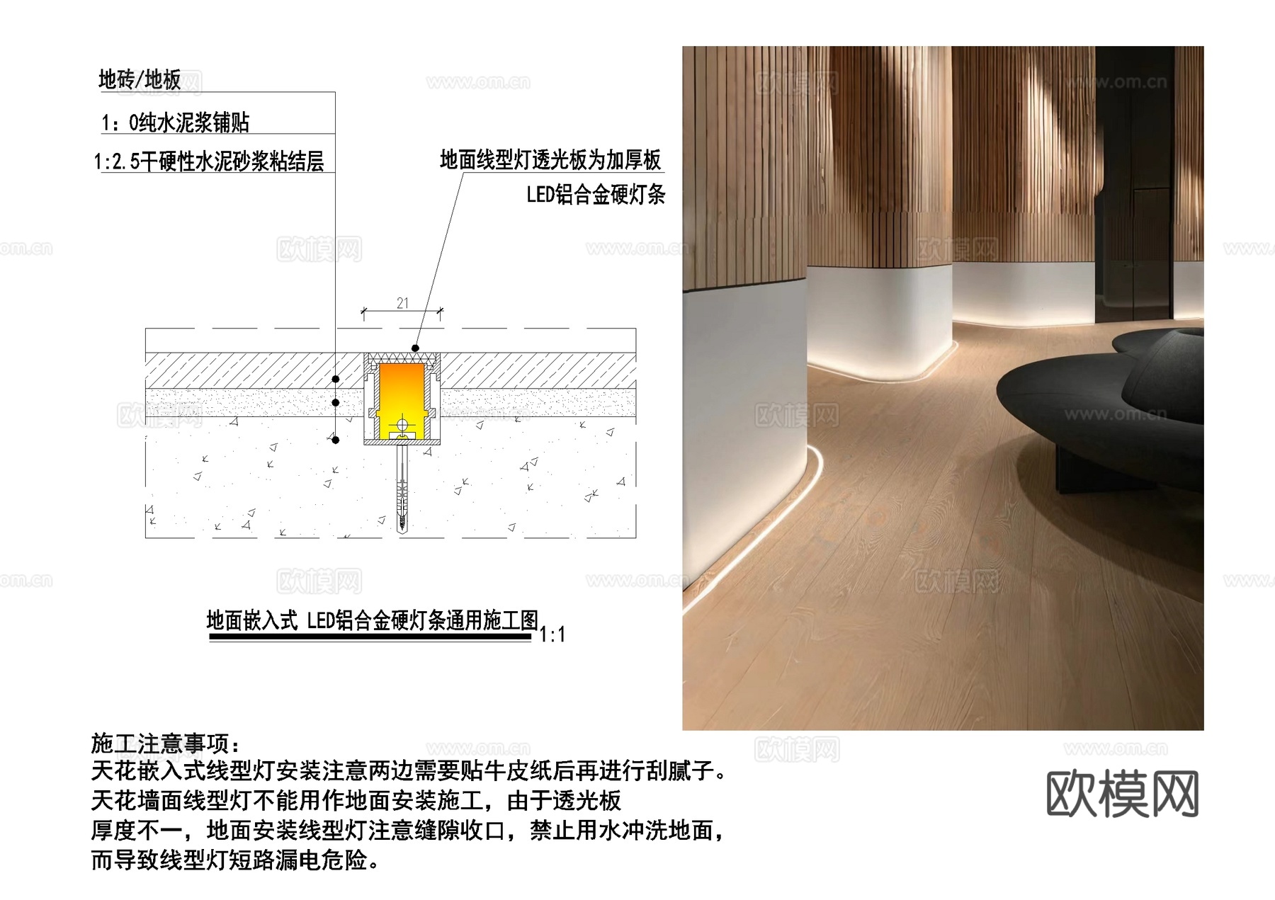 灯带灯槽线性灯嵌入式LED铝合金硬灯条节点CADcad施工图