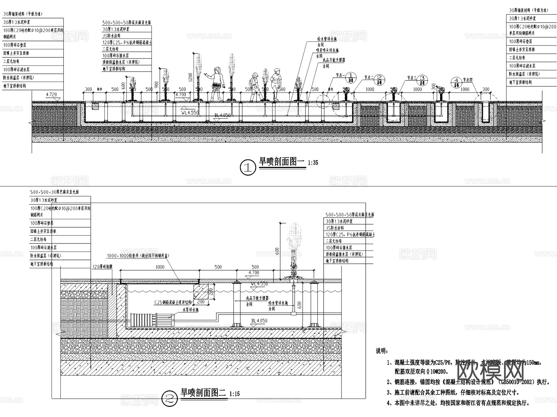 旱喷水景喷泉水池景观节点CAD施工图集 15套cad施工图