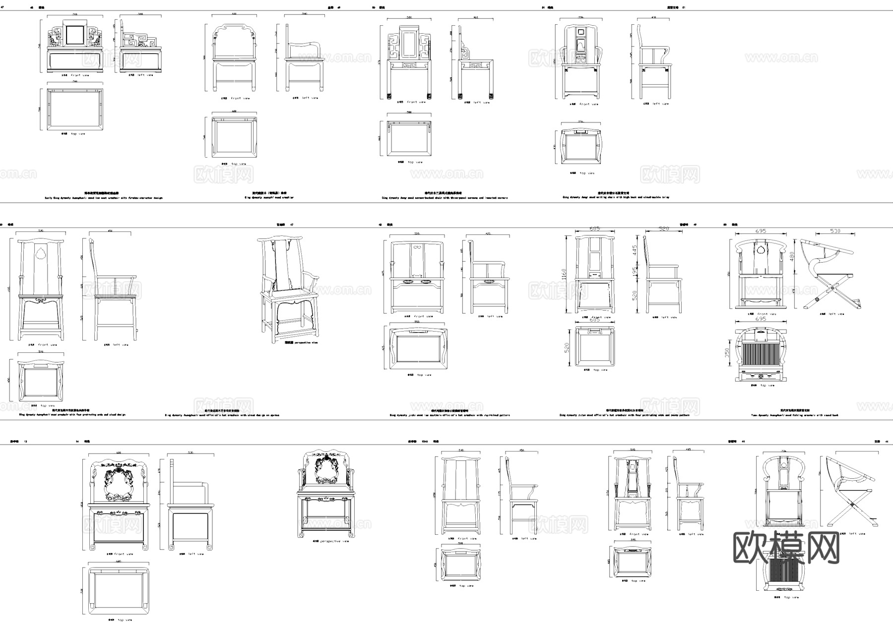 中式椅子太师椅摇椅扶手椅靠背椅图块图库cad施工图