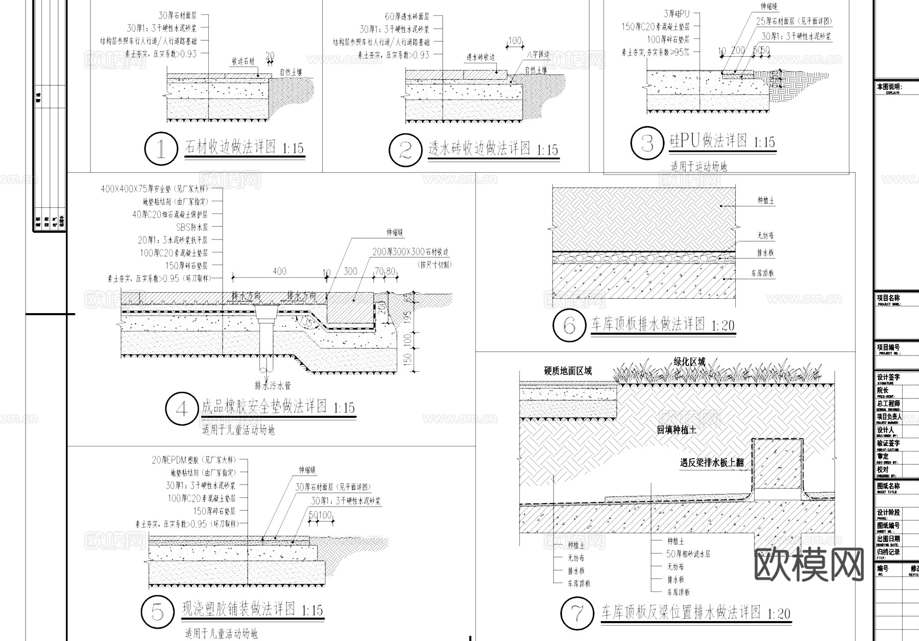 景观道路铺装木平台标准节点大样详图CAD施工图cad施工图