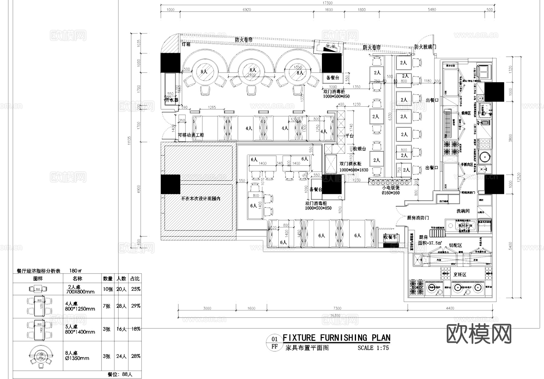 新疆特色餐厅万达店室内工装平面系统图CAD施工图cad施工图