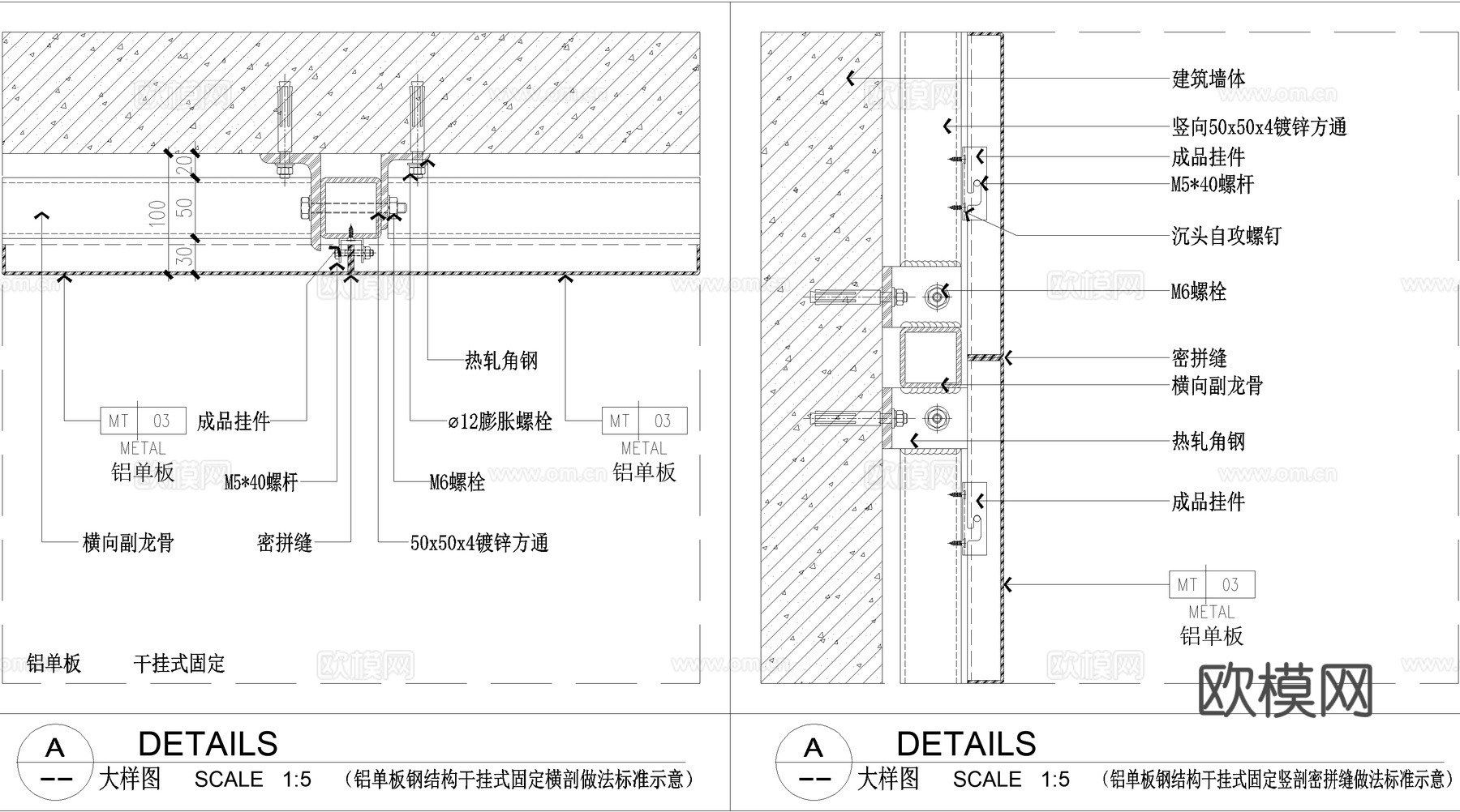 铝单板墙身墙面节点CAD施工图cad施工图