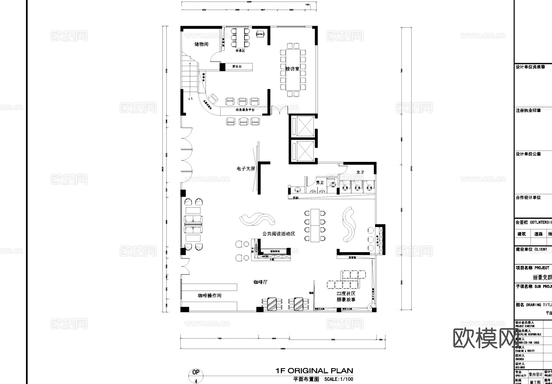 丽豪社区党群服务中心平面系统图CAD施工图cad施工图