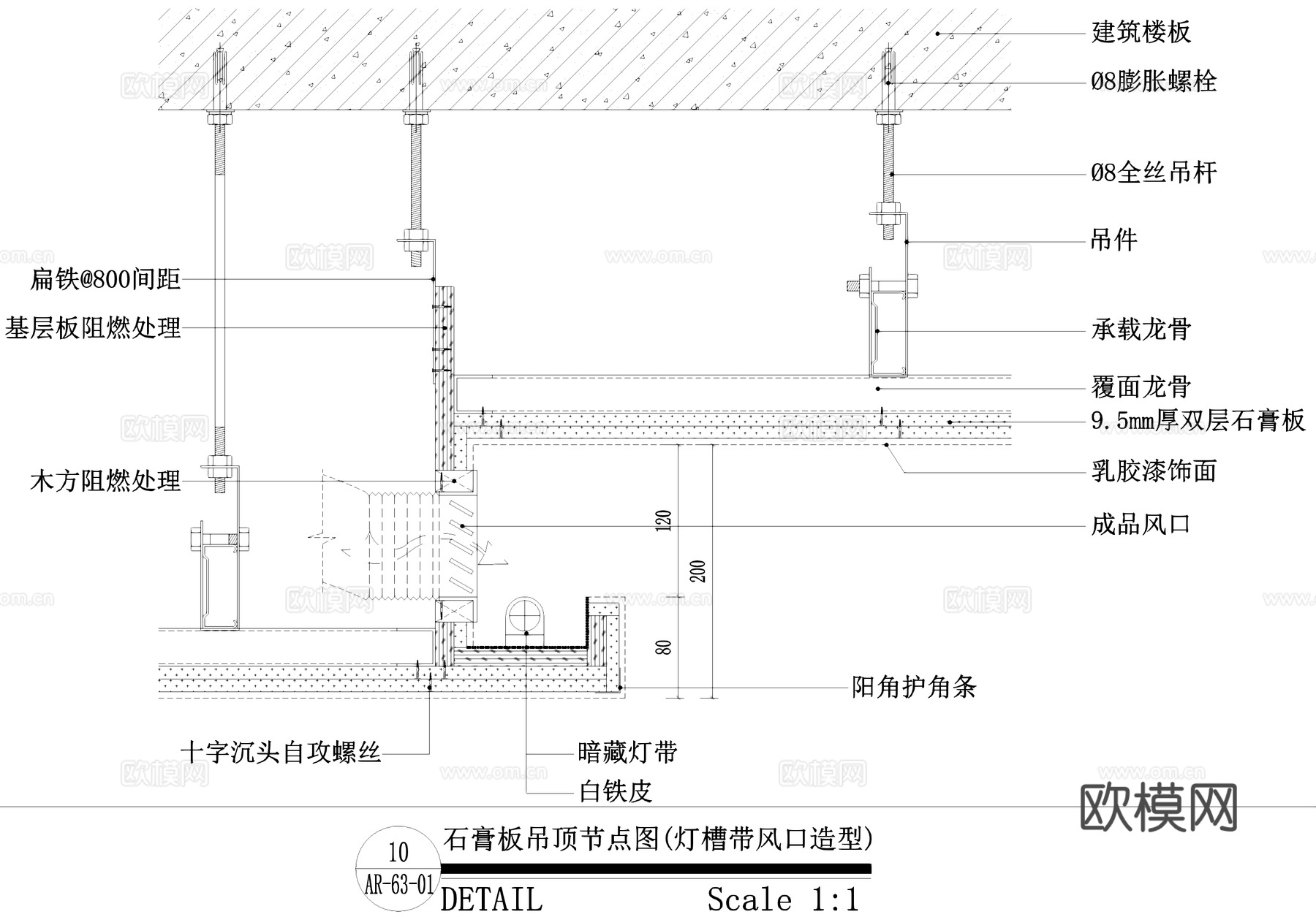 吊顶天花灯槽窗帘盒节点大样详图CAD施工图cad施工图