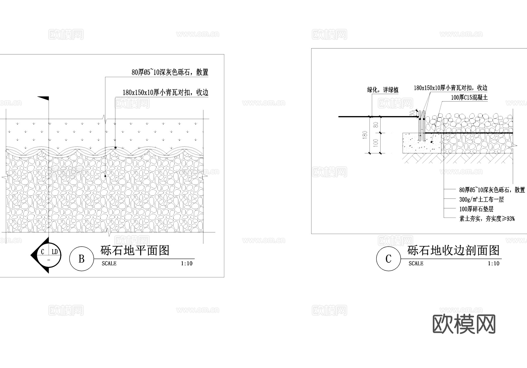 砾石地面铺装收边节点CAD施工图cad施工图