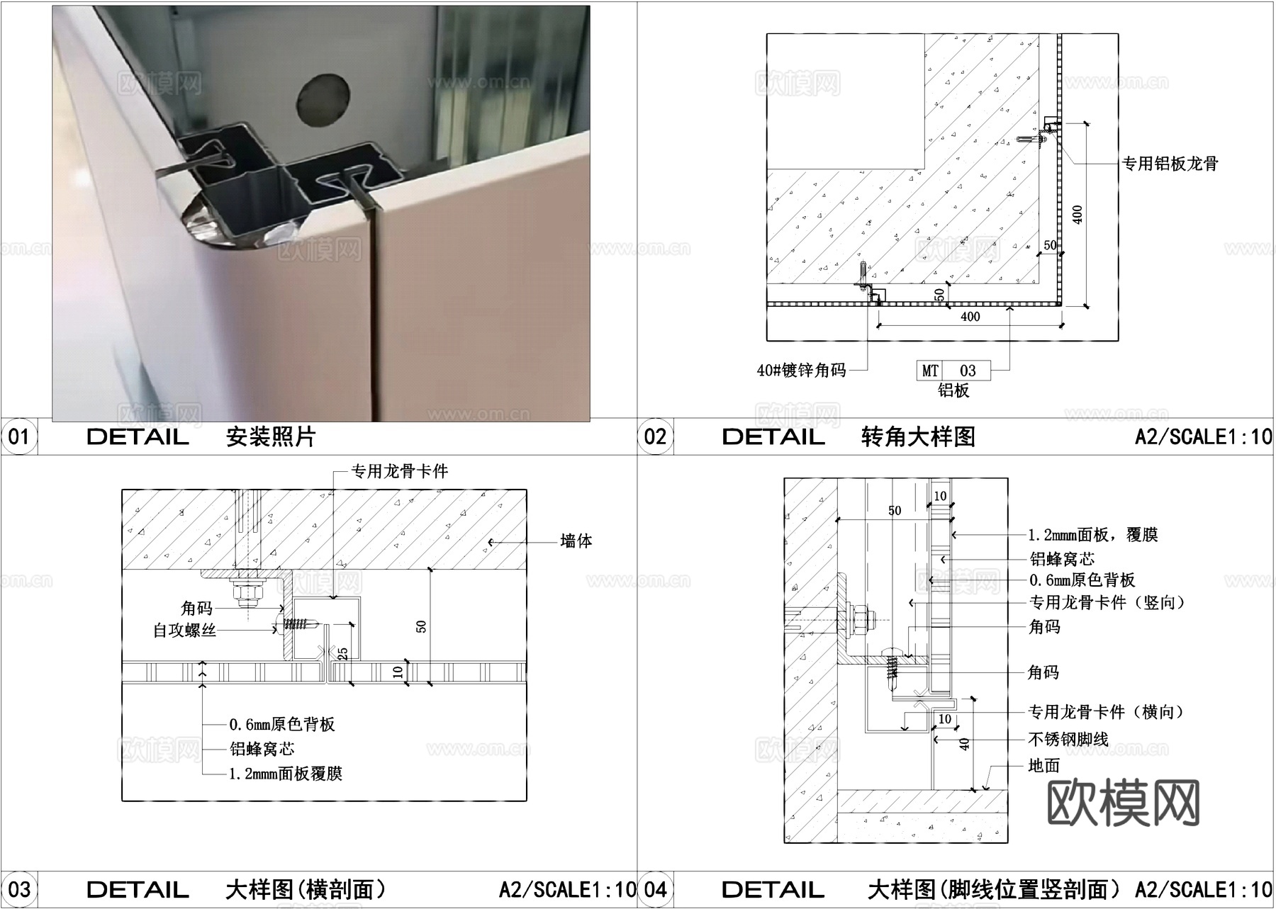 铝板墙面节点CAD施工图cad施工图