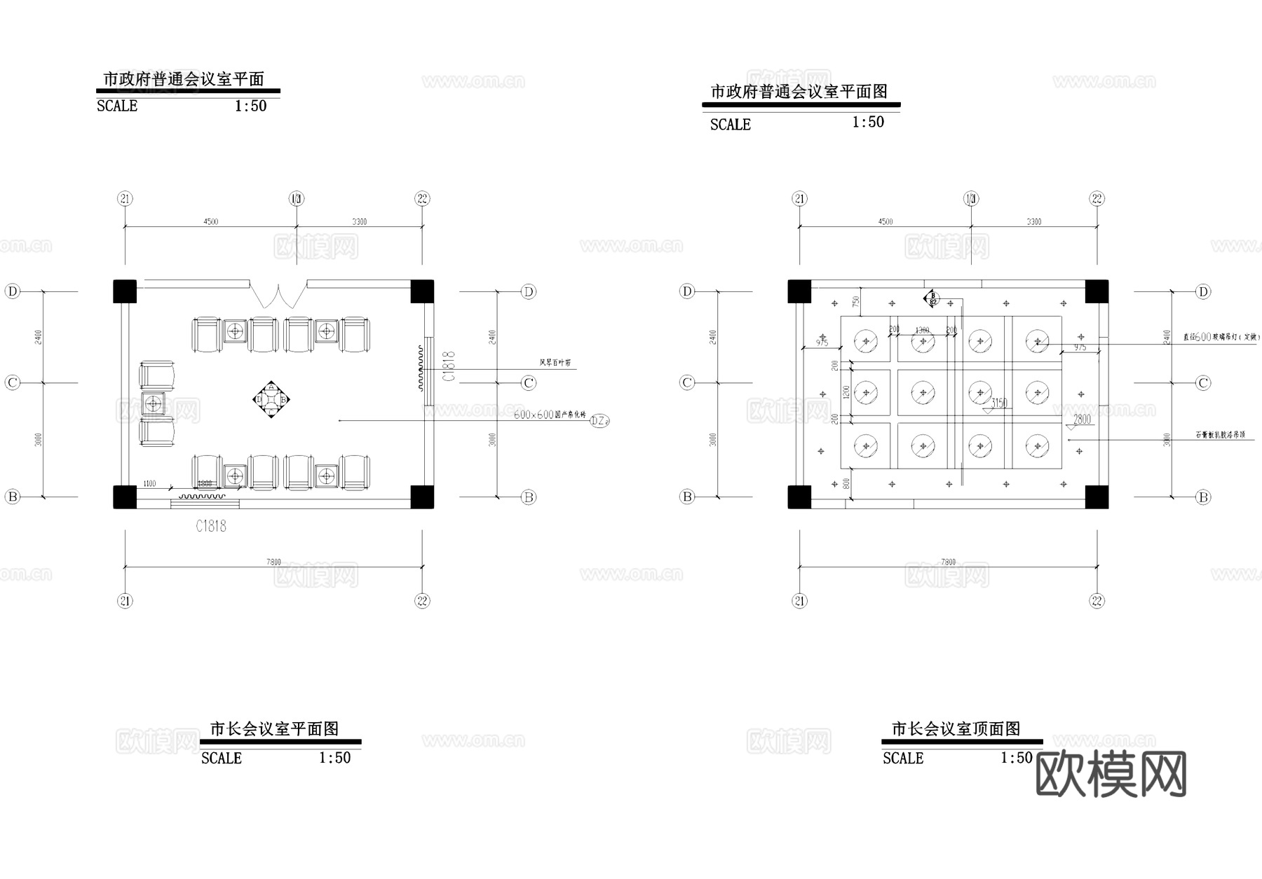 会议室报告厅接待室室内工装平面图cad施工图