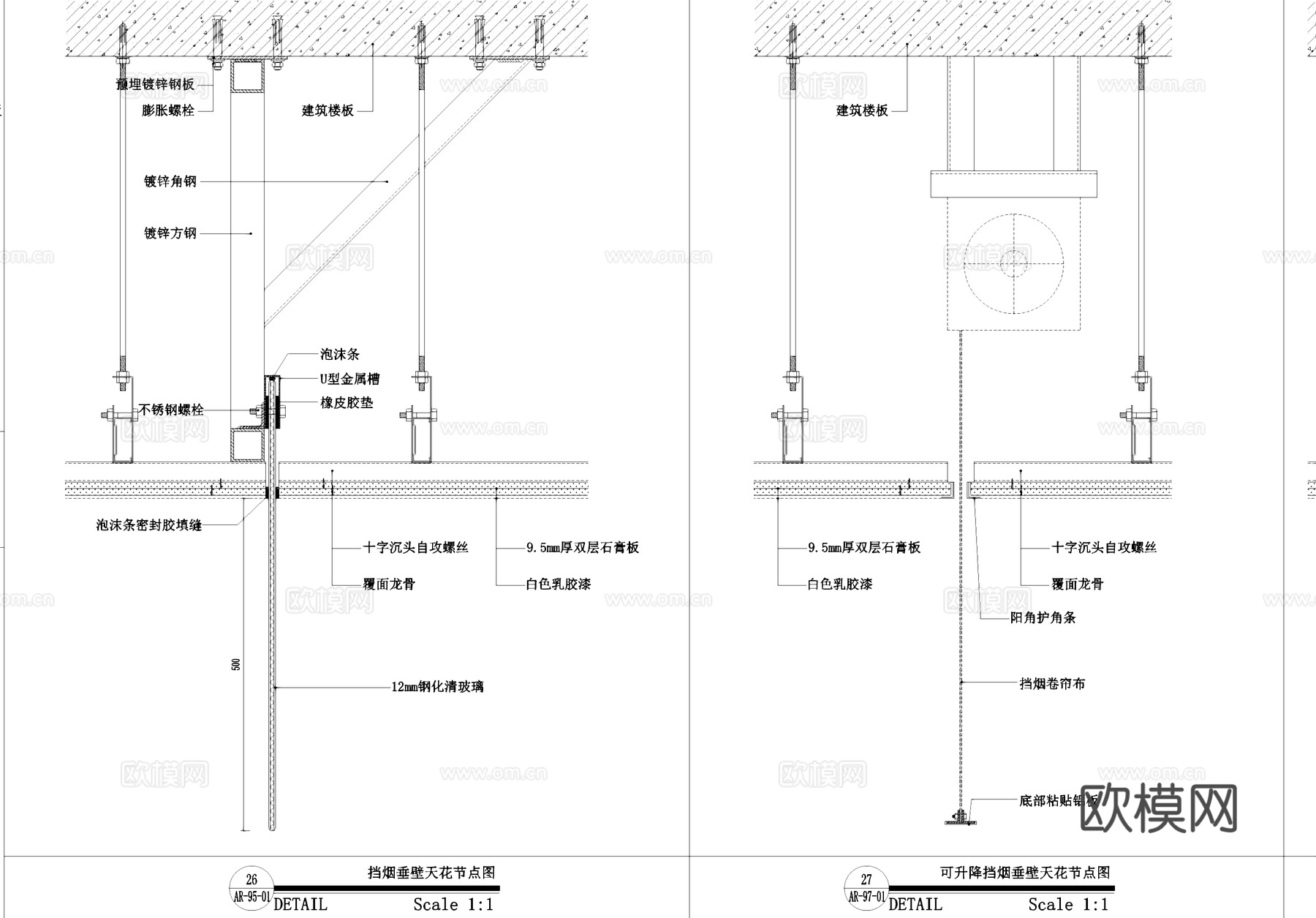吊顶天花灯槽窗帘盒节点大样详图CAD施工图cad施工图
