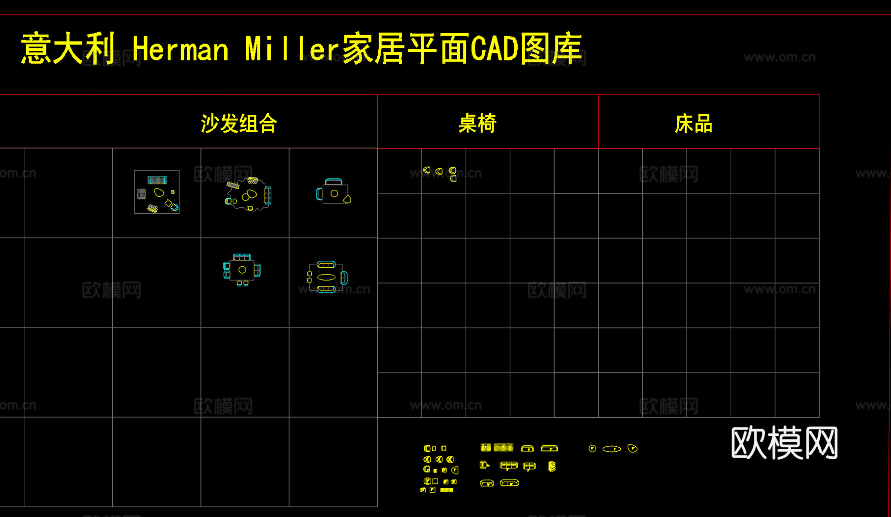 美国Herman Miller 平面组合cad图库cad施工图