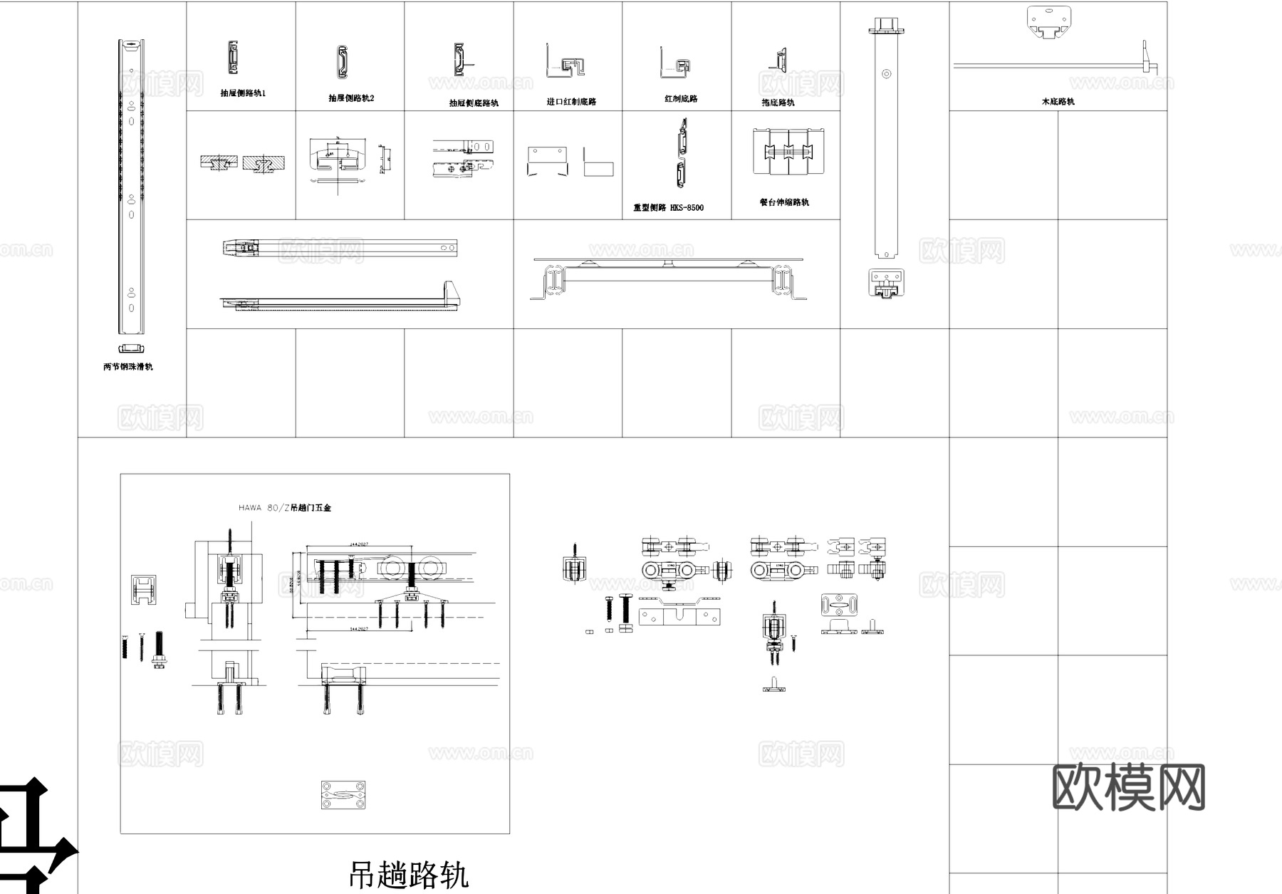 五金配件活页拉手滑轨挂托脚轮螺丝锁扣连接件图块图库cad施工图