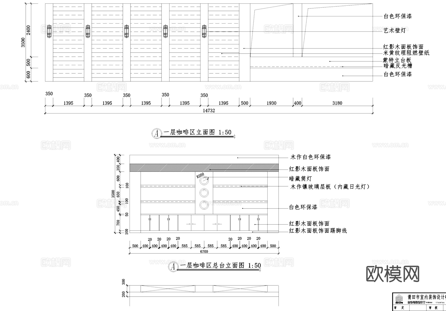 咖啡厅室内工装CAD施工图cad施工图