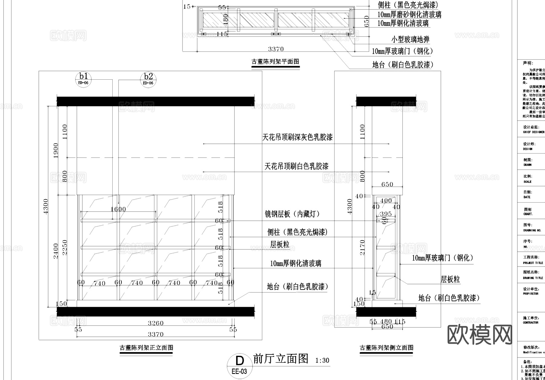 滨江东今博艺展咖啡厅室内工装CAD施工图cad施工图