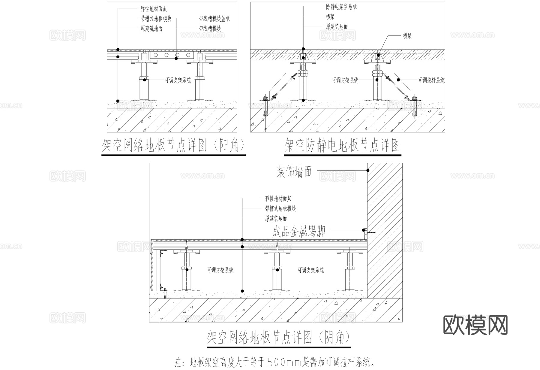 架空网络防静电地板节点CAD施工图cad施工图