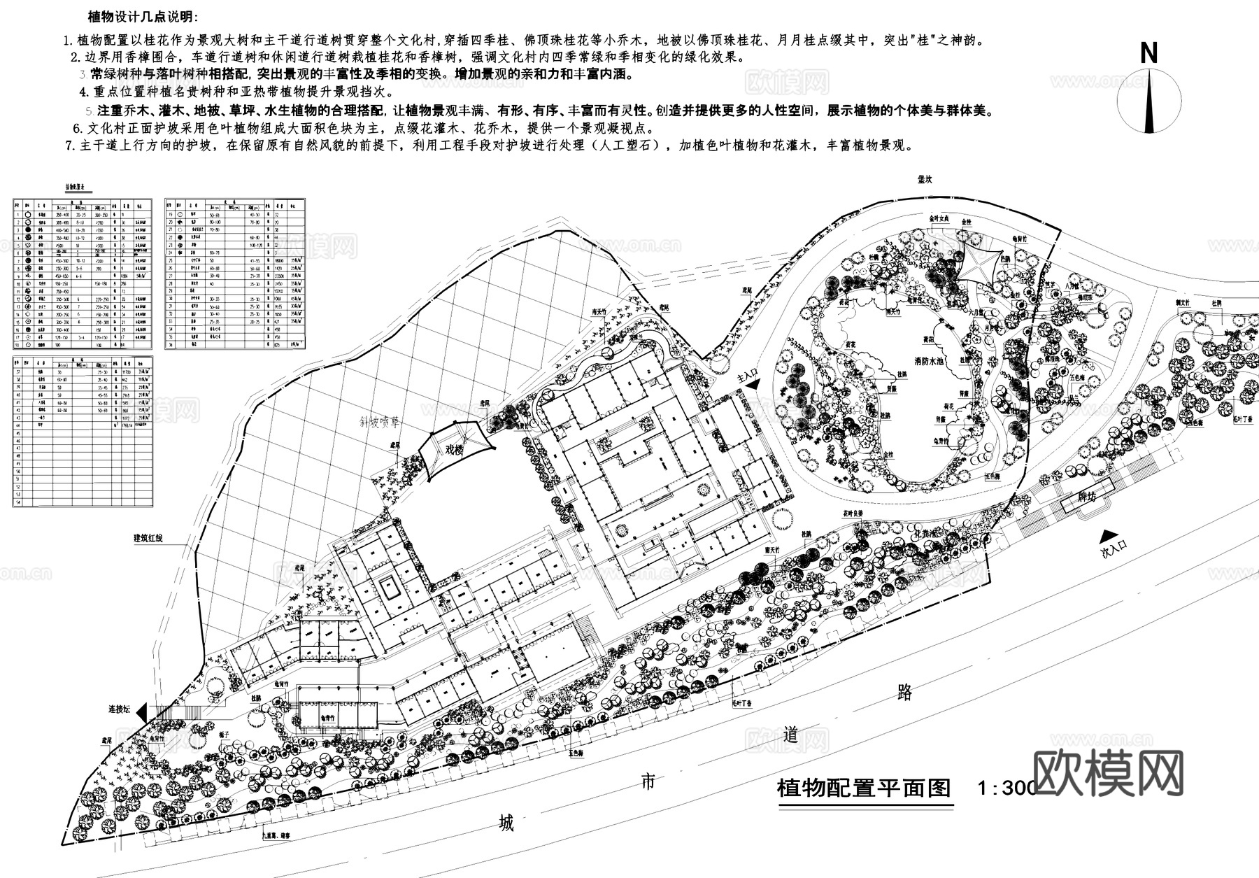 旅游文化度假村景观植物配置平面图CAD施工图cad施工图