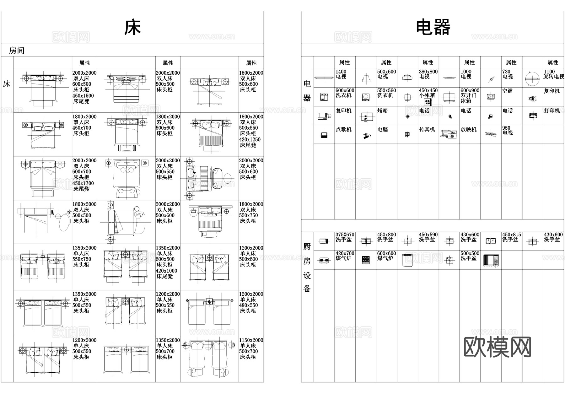 室内家具桌椅沙发床电器装饰台洁具灯具CAD图块图库cad施工图