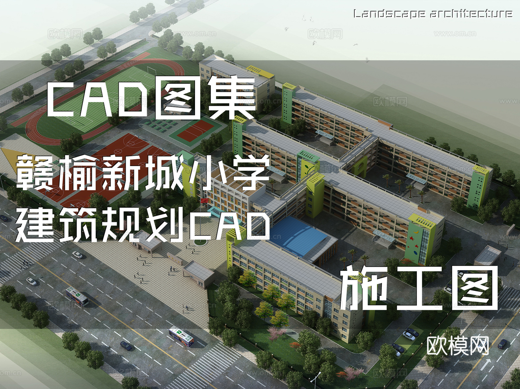 赣榆新城小学建筑CAD施工图cad施工图