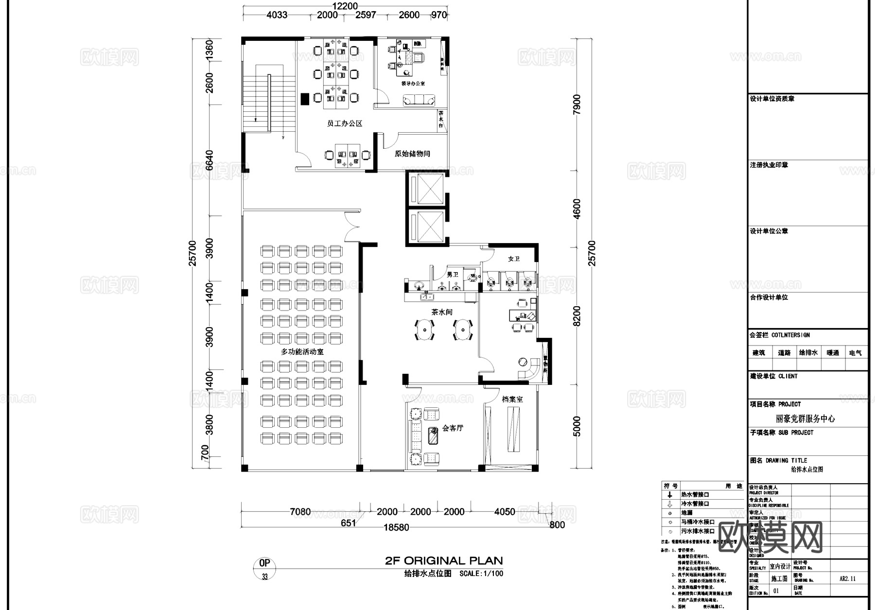 丽豪社区党群服务中心平面系统图CAD施工图cad施工图