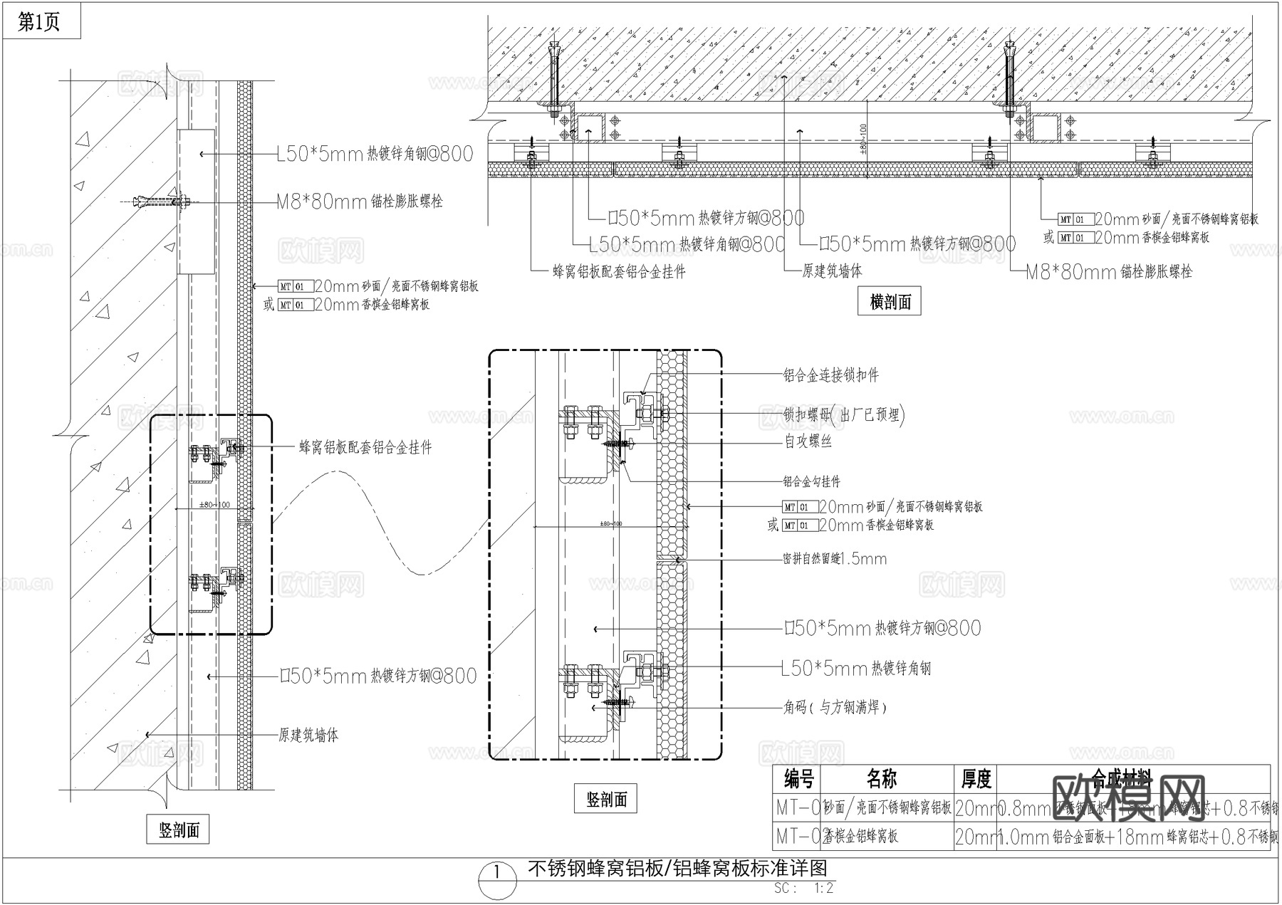 墙面干挂不锈钢蜂窝铝板CAD施工图cad施工图