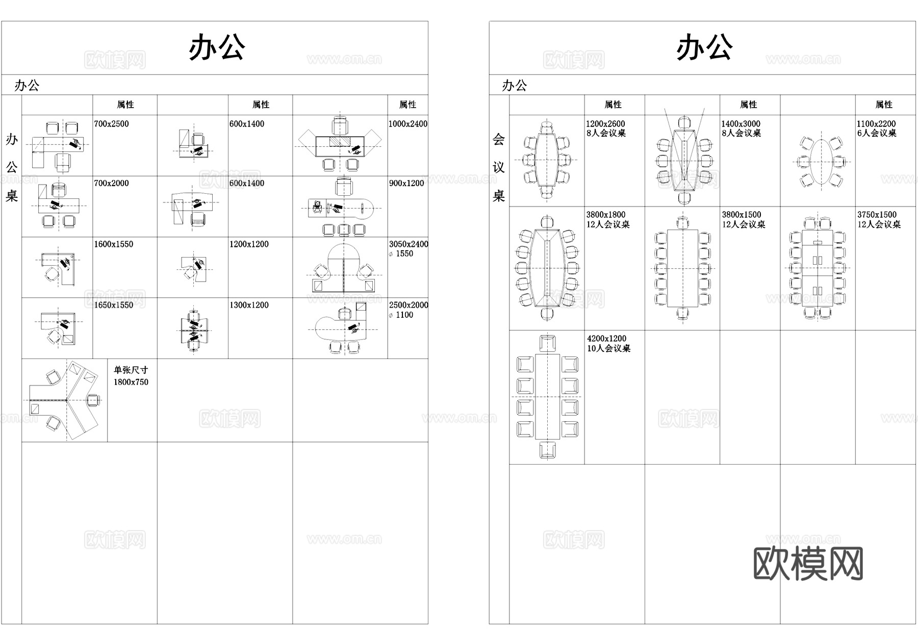 桌椅床沙发家具洁具电器运动器材综合图块图库CAD施工图cad施工图