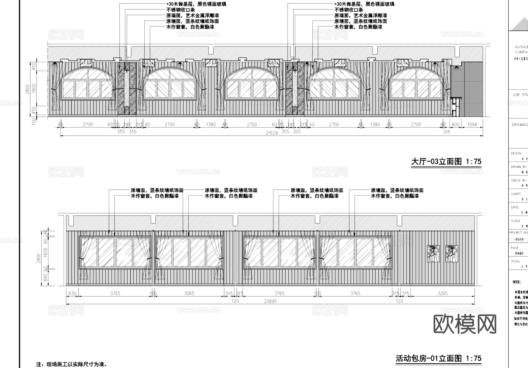 鸿茂源大酒楼餐厅饭店室内工装CAD施工图cad施工图