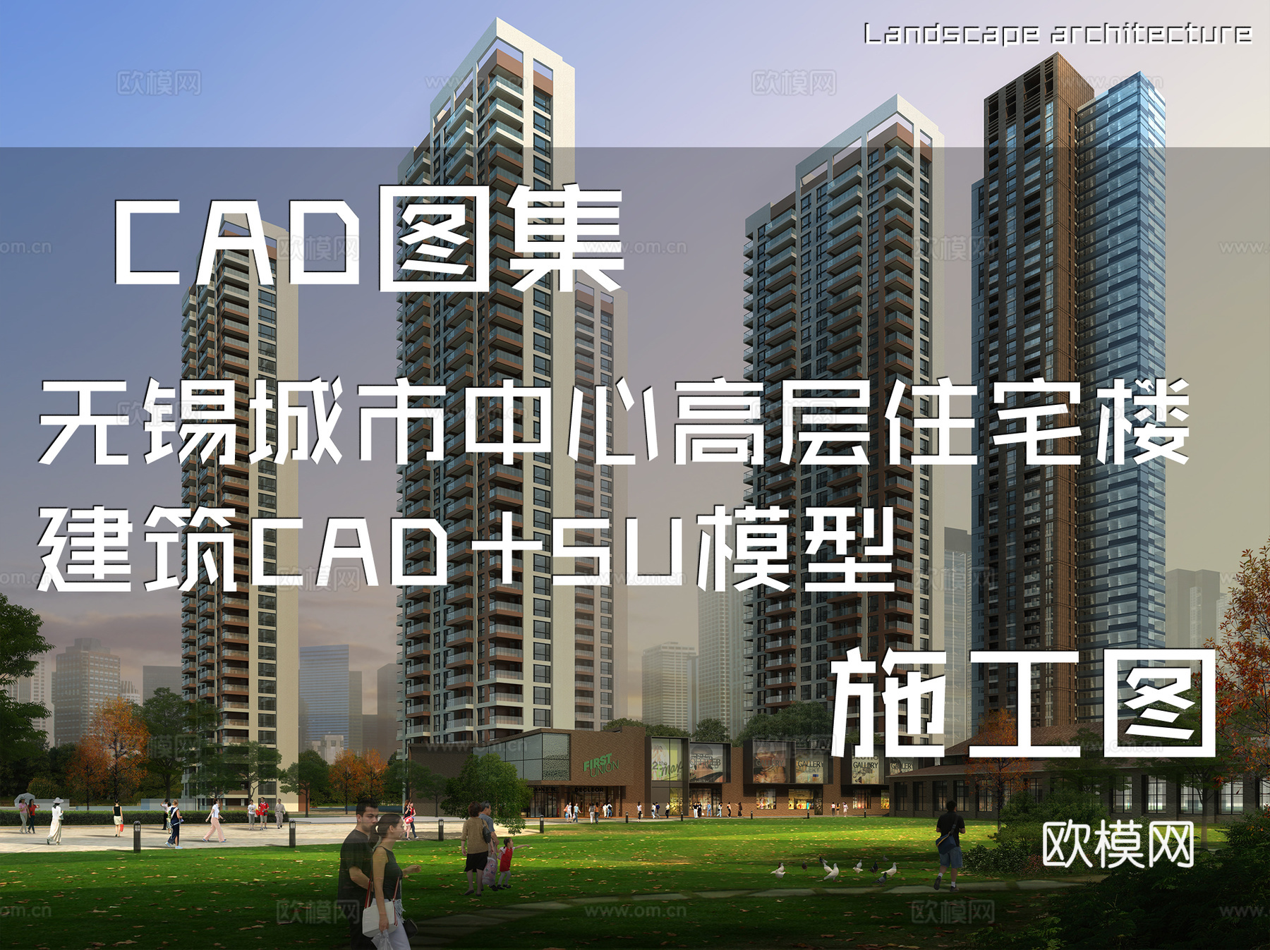 无锡城市中心高层住宅楼建筑CAD施工图+SU模型cad施工图